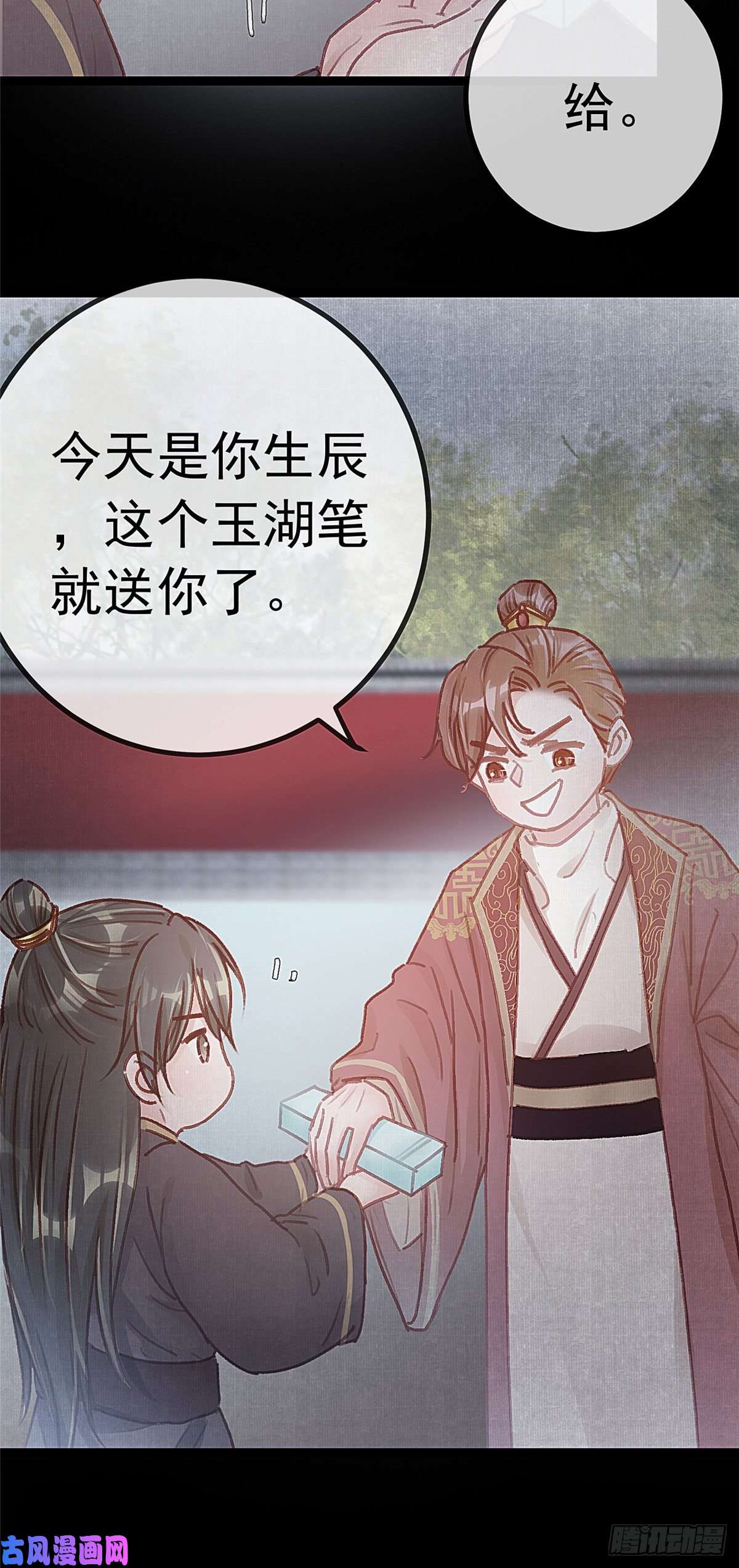 贵妃每天只想当咸鱼027