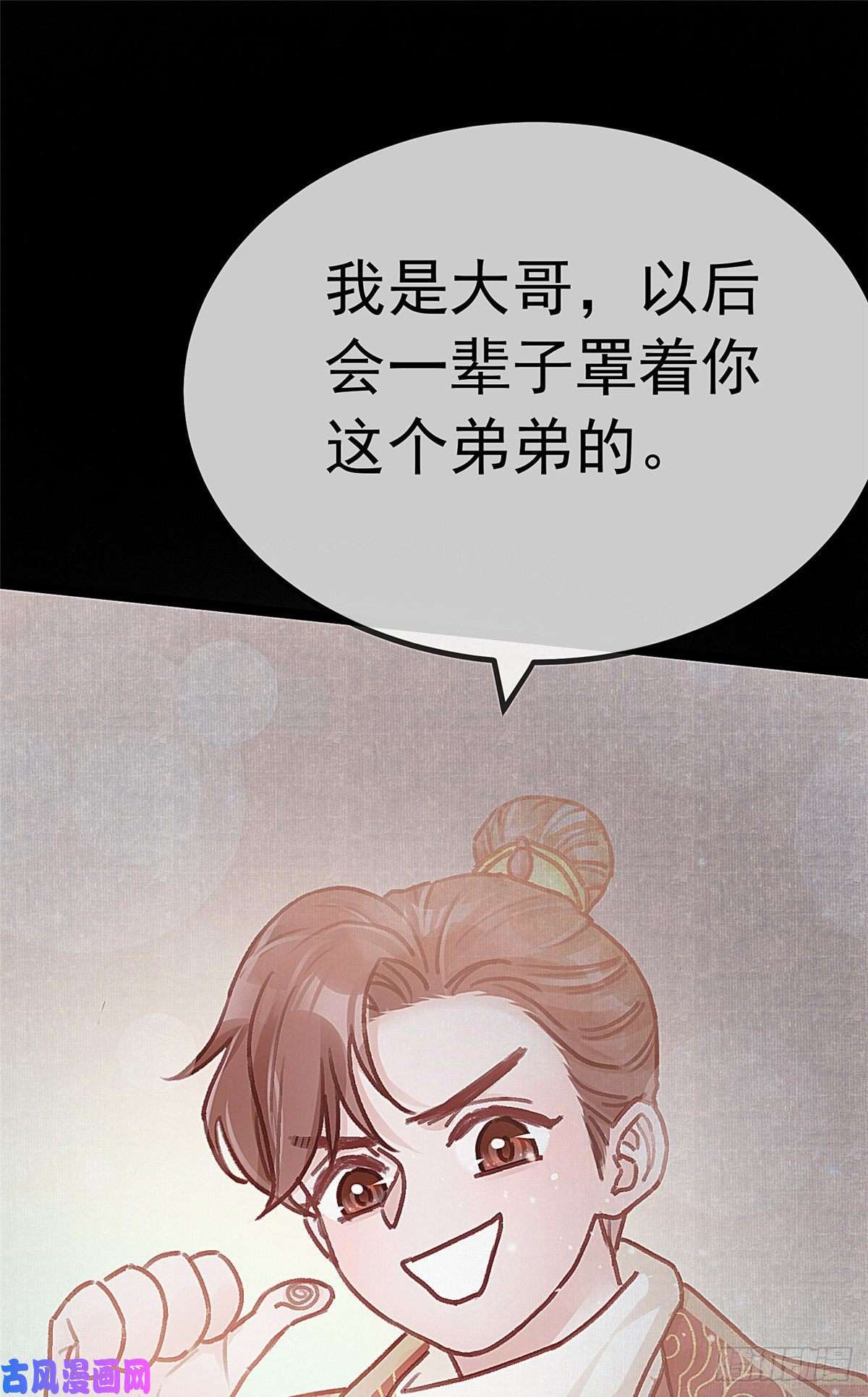 贵妃每天只想当咸鱼027
