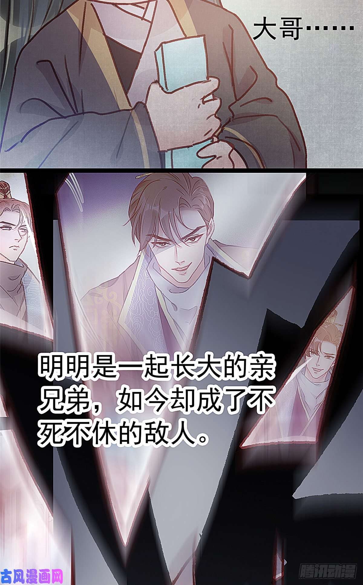 贵妃每天只想当咸鱼027