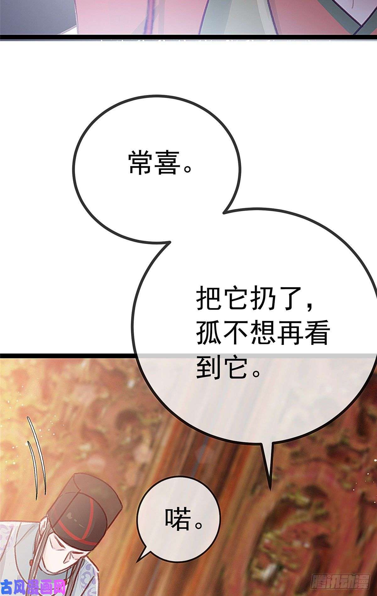 贵妃每天只想当咸鱼027