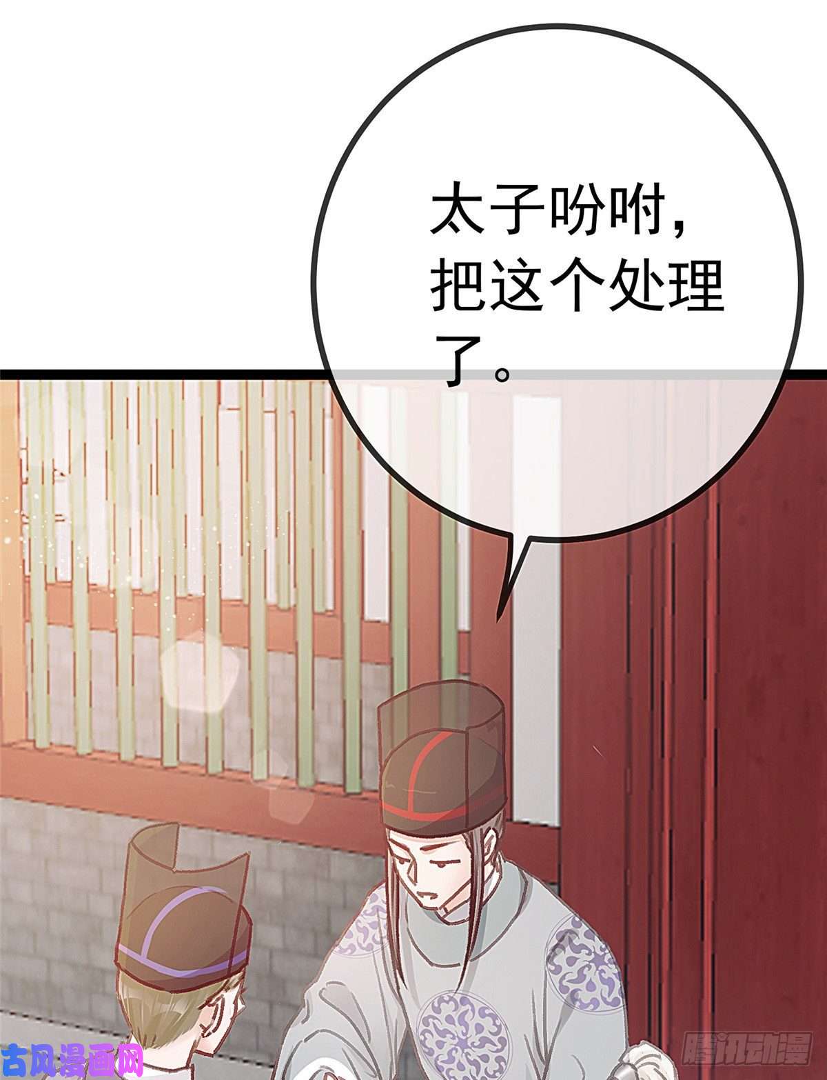 贵妃每天只想当咸鱼027