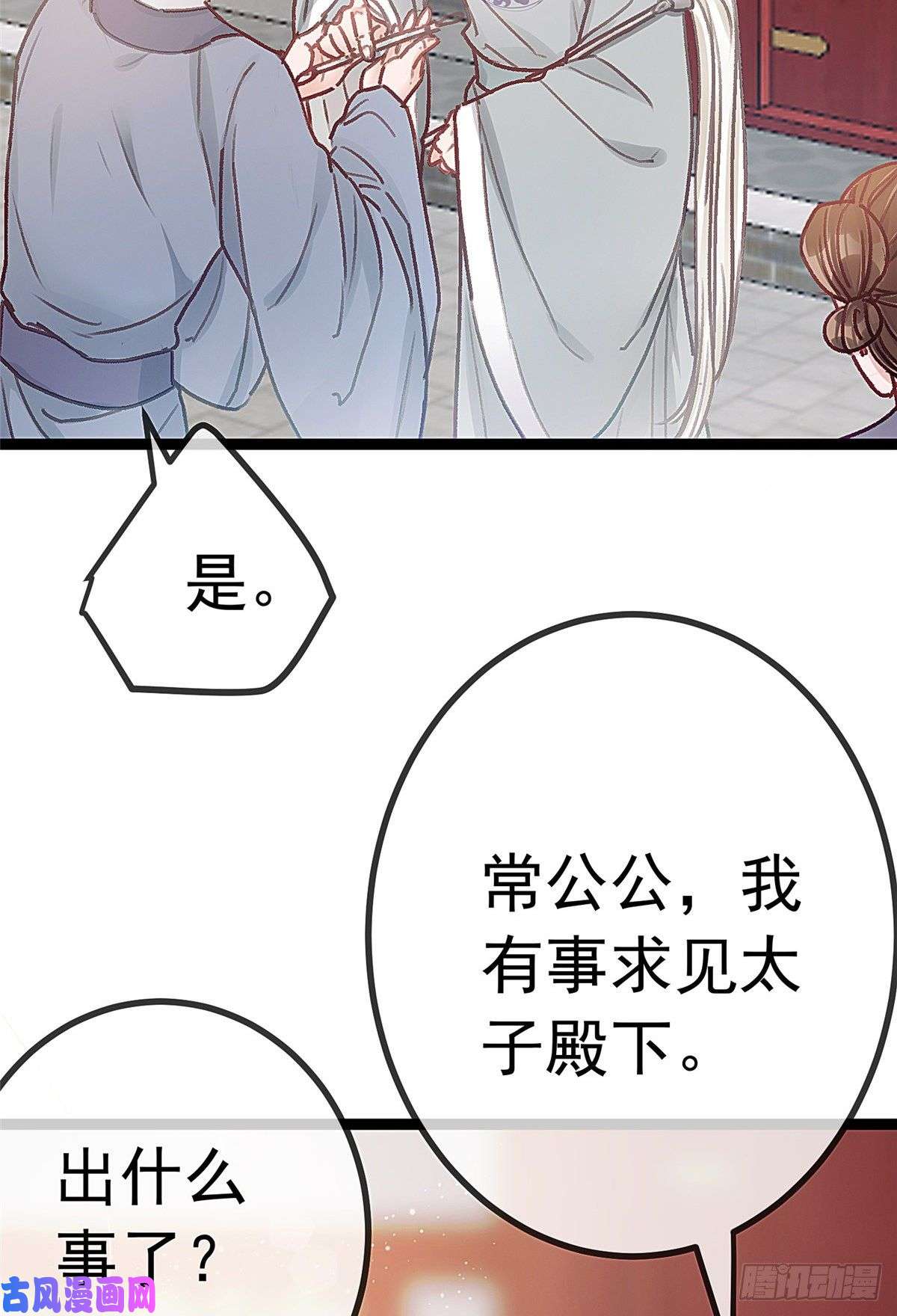 贵妃每天只想当咸鱼027