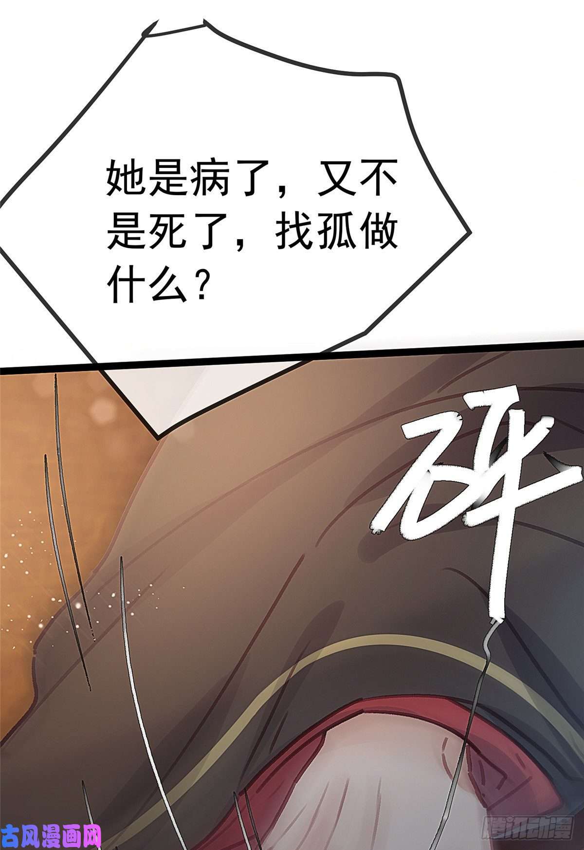 贵妃每天只想当咸鱼027