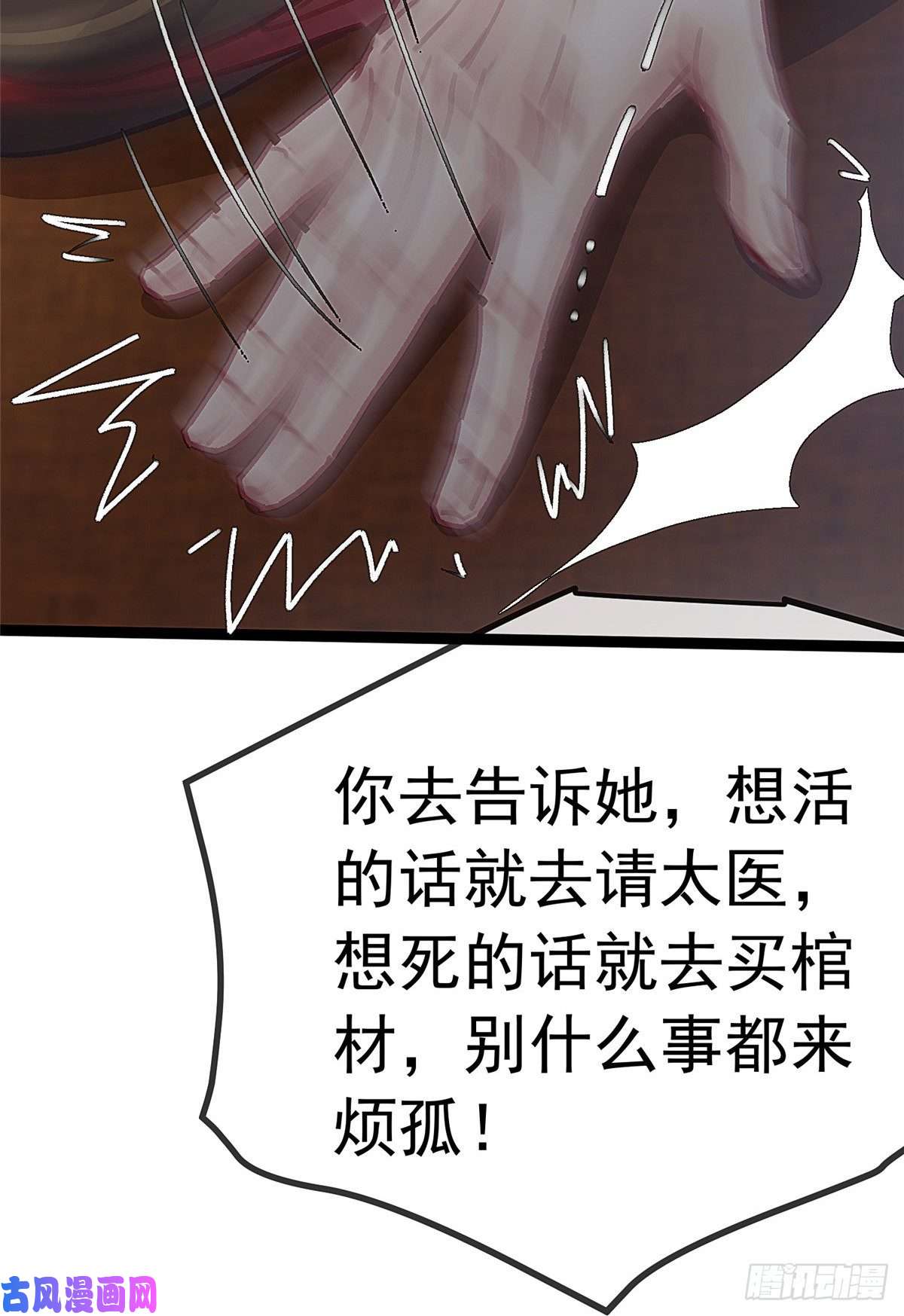 贵妃每天只想当咸鱼027
