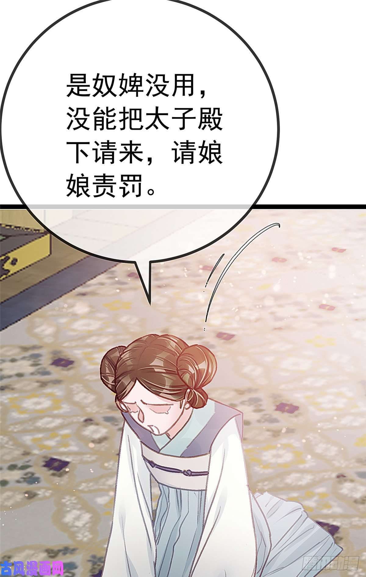 贵妃每天只想当咸鱼027