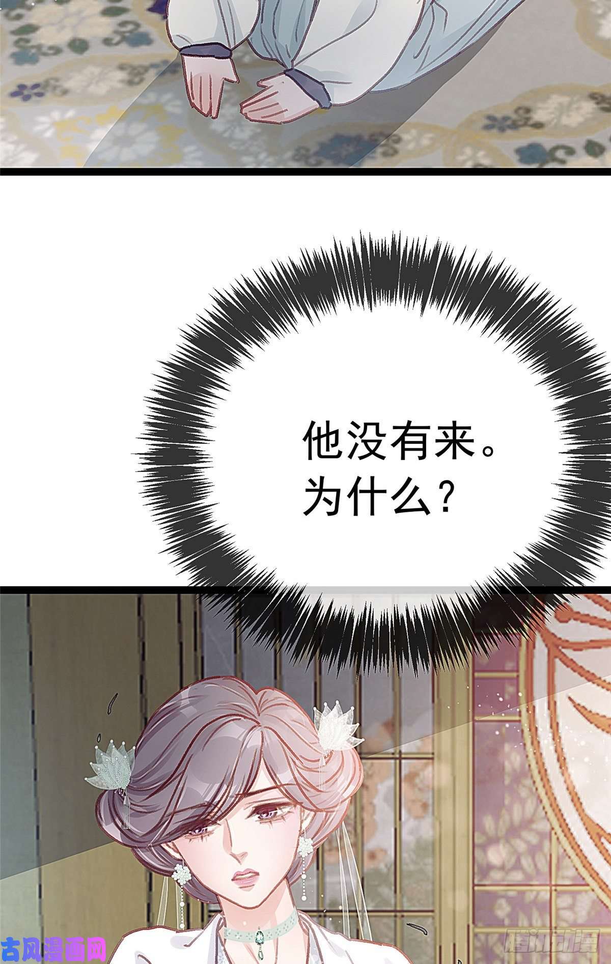 贵妃每天只想当咸鱼027