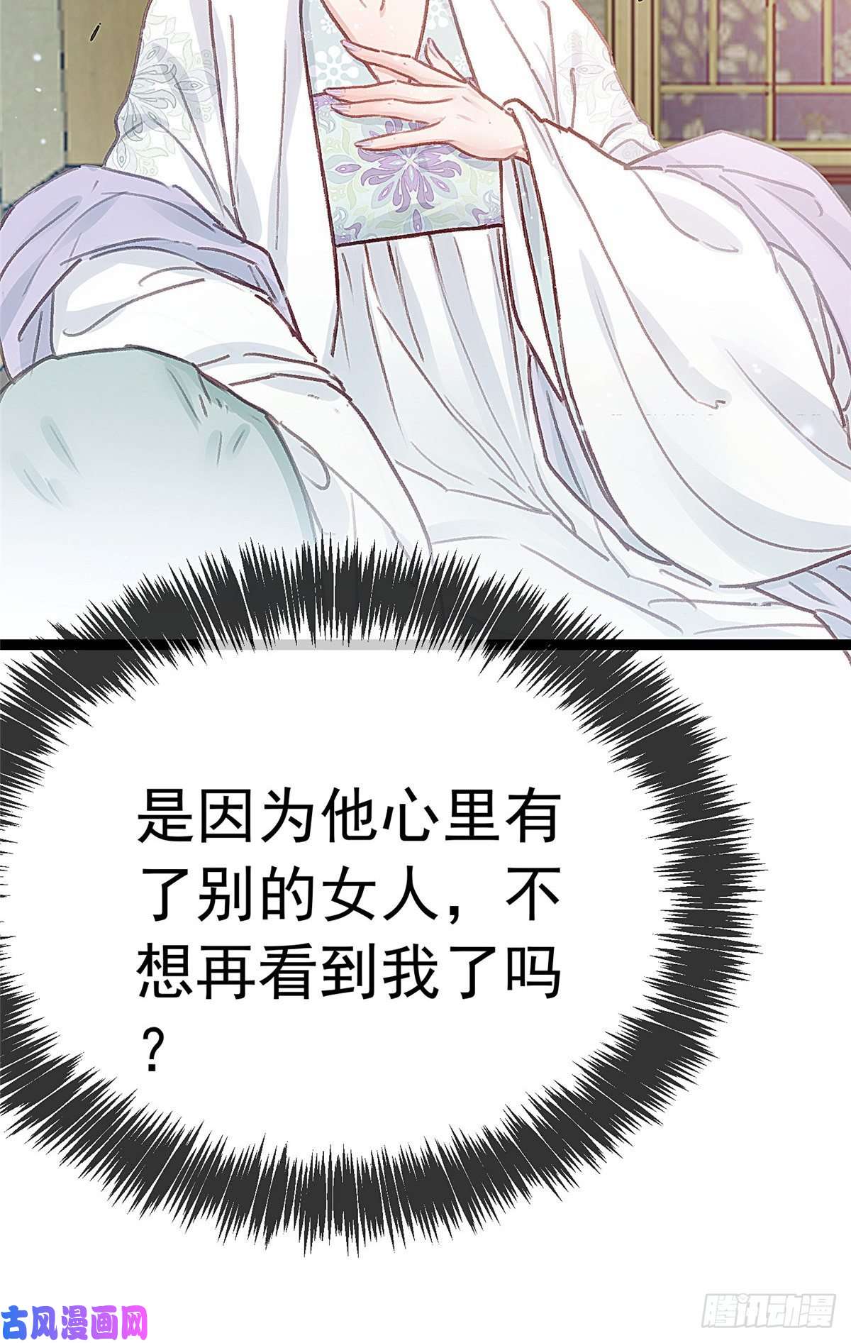 贵妃每天只想当咸鱼027