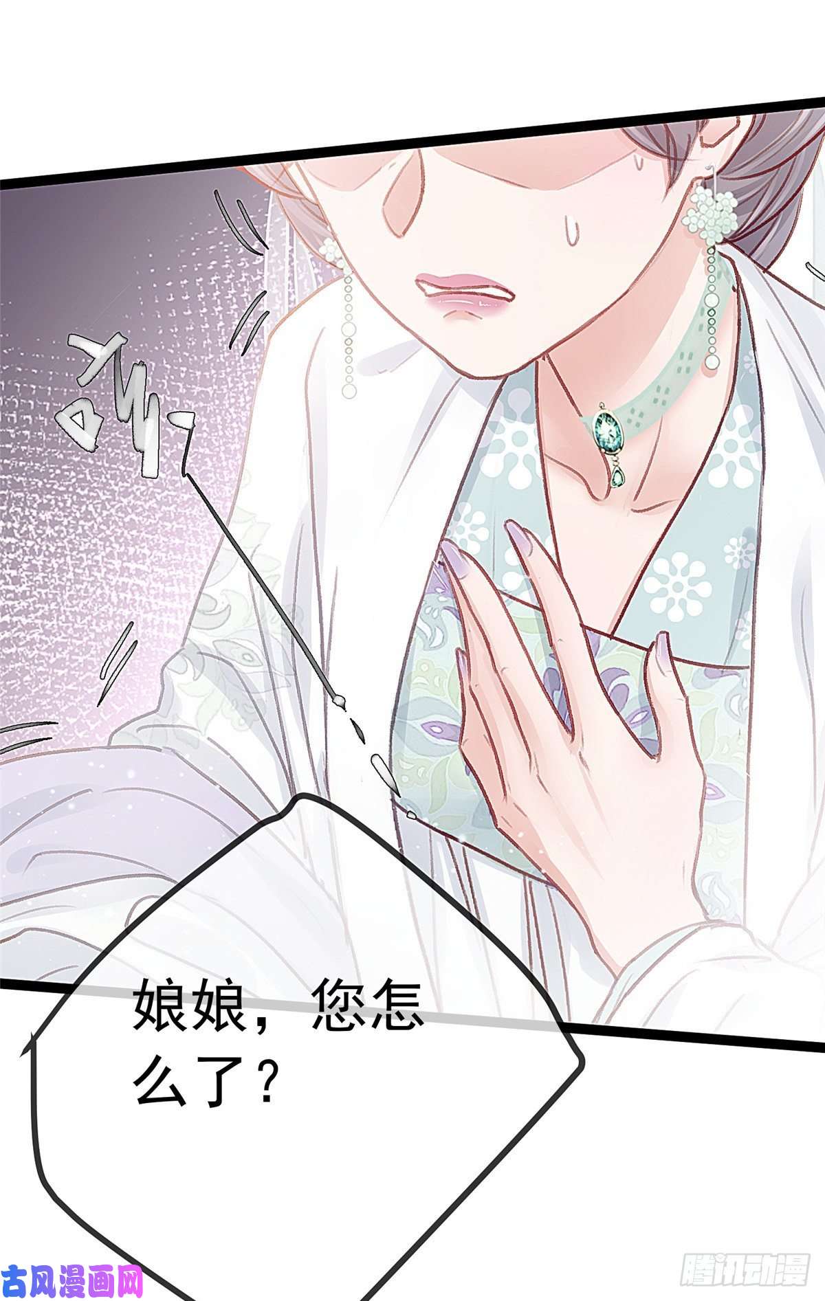 贵妃每天只想当咸鱼027