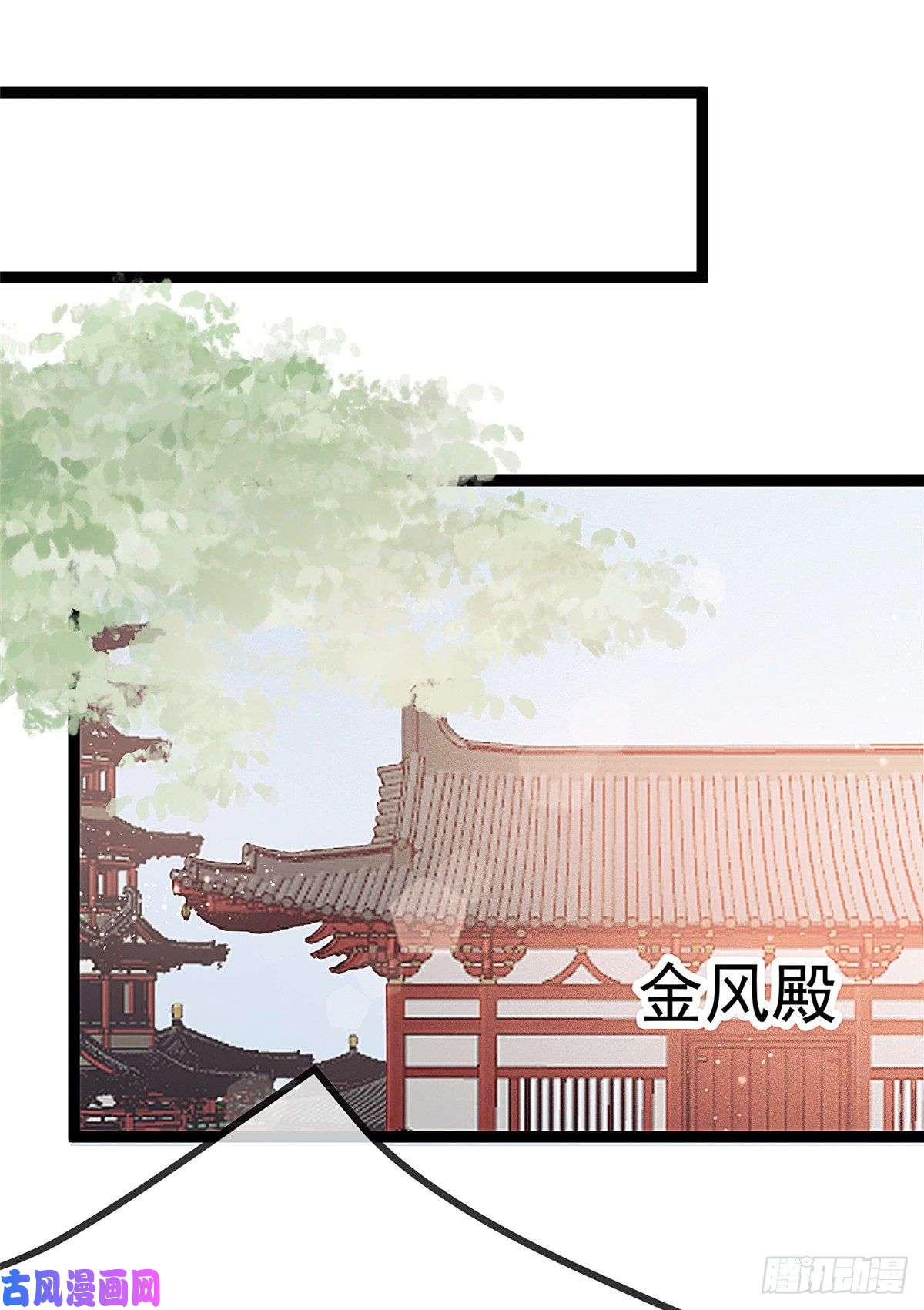 贵妃每天只想当咸鱼027