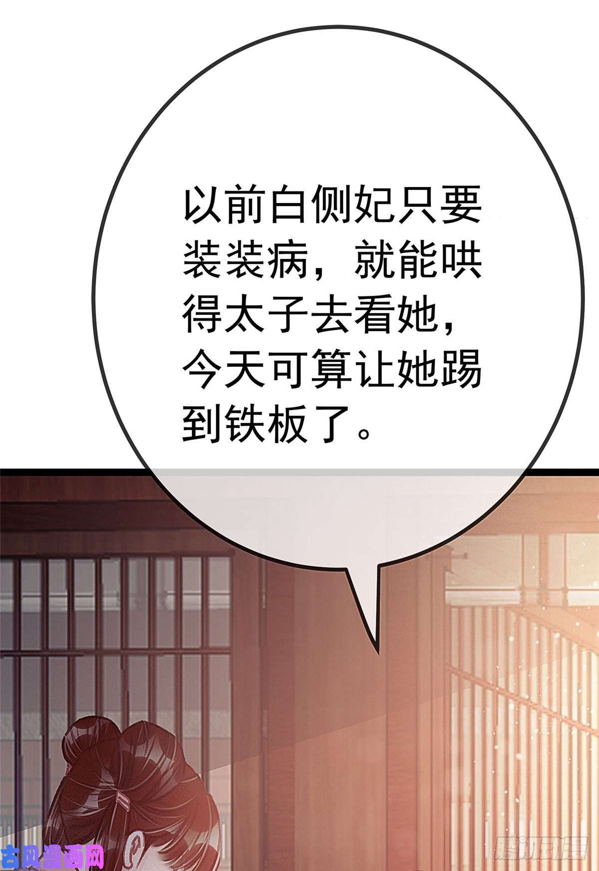 贵妃每天只想当咸鱼027