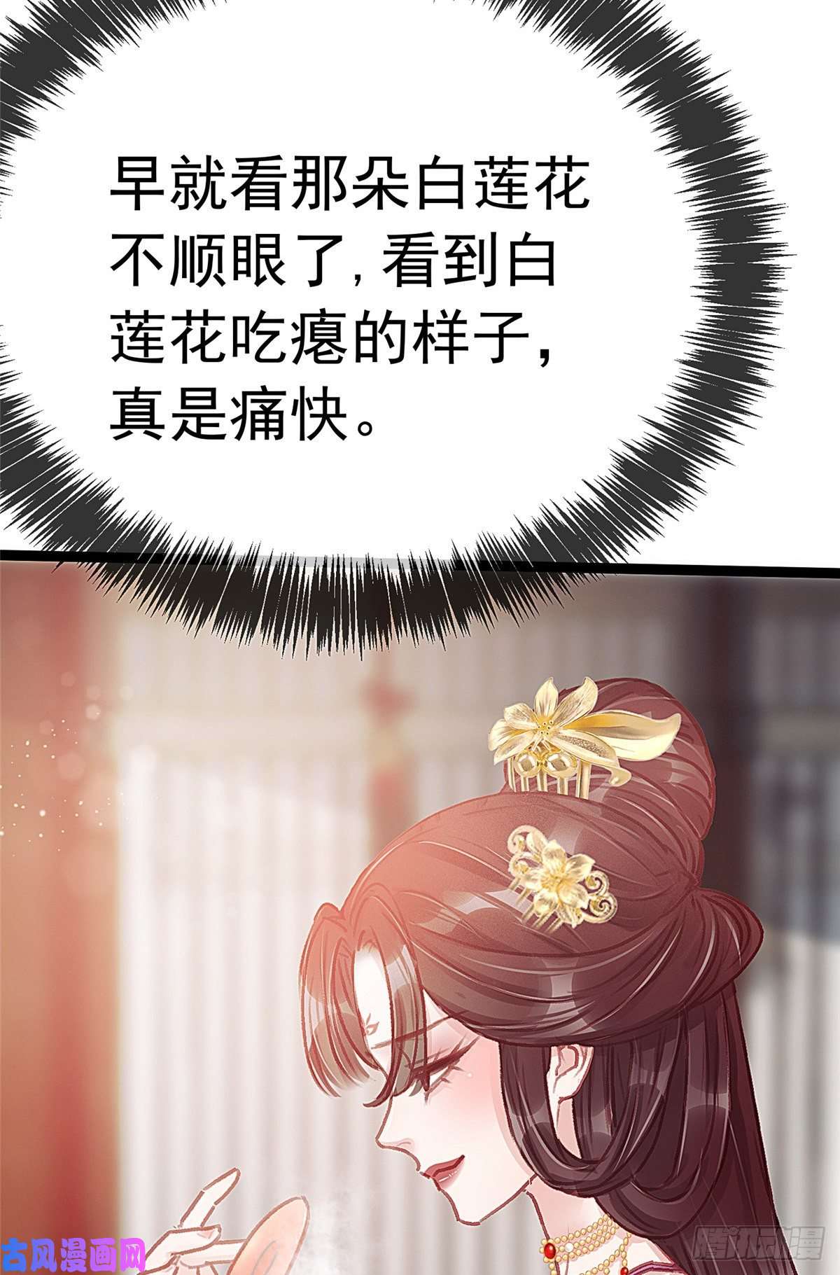 贵妃每天只想当咸鱼027