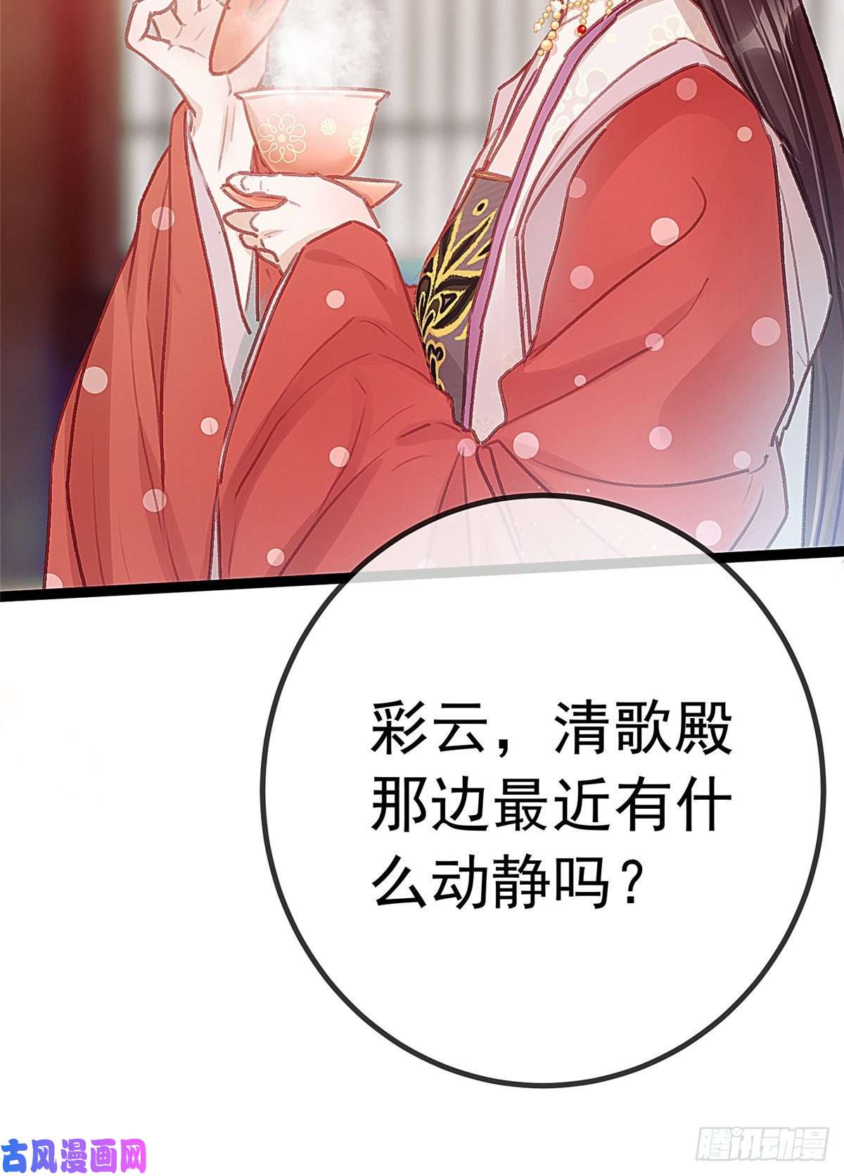 贵妃每天只想当咸鱼027