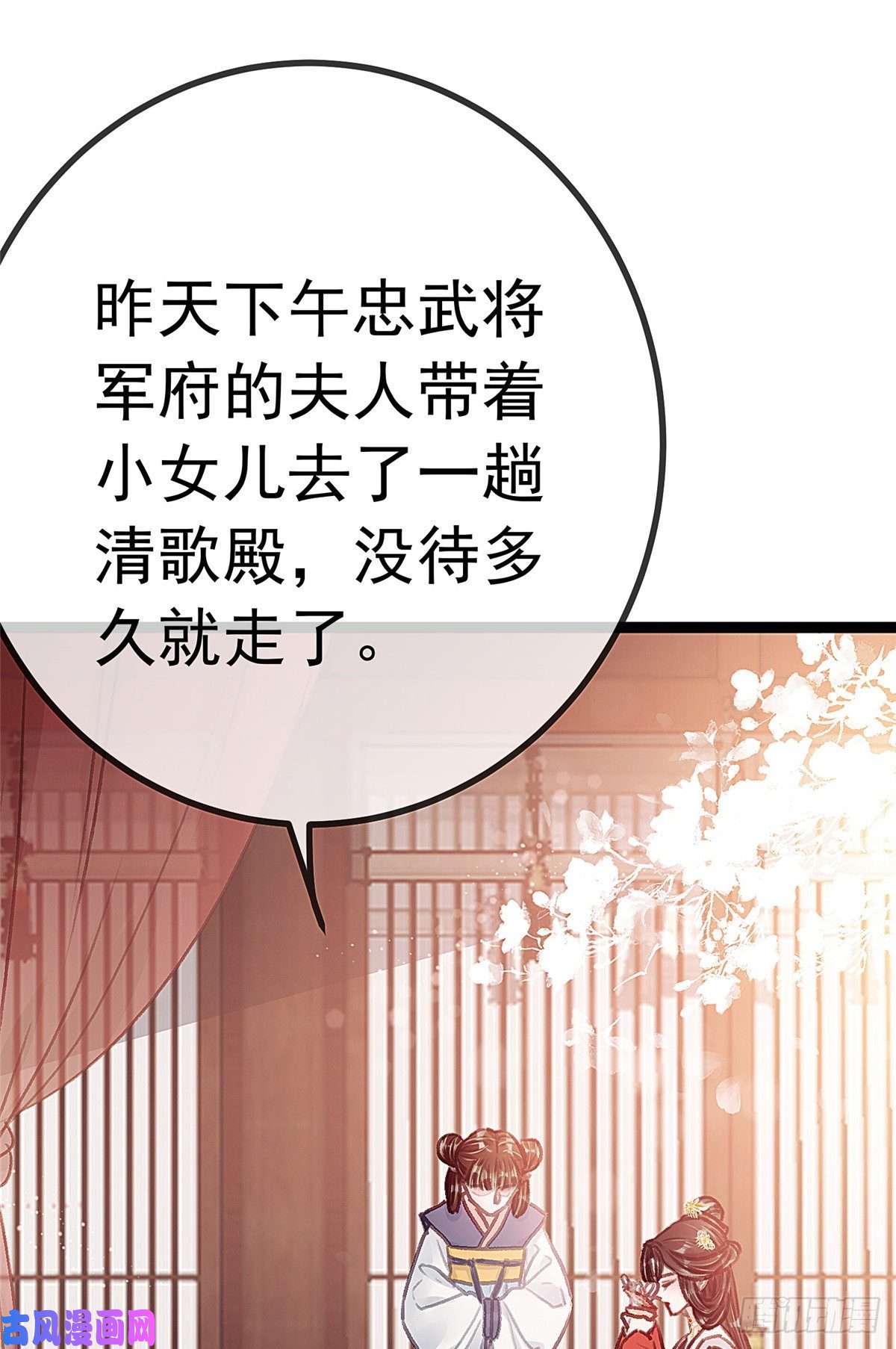 贵妃每天只想当咸鱼027