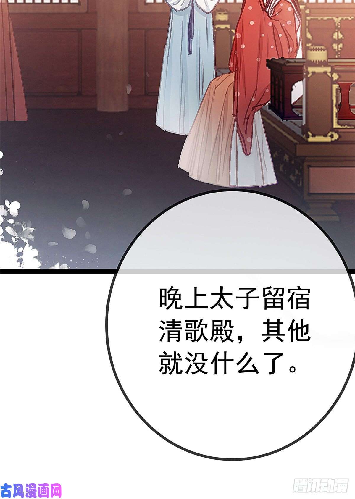 贵妃每天只想当咸鱼027