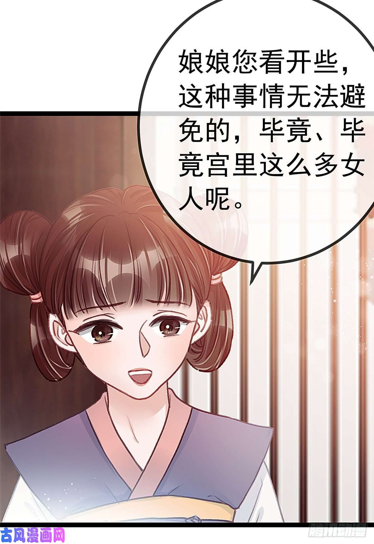 贵妃每天只想当咸鱼027