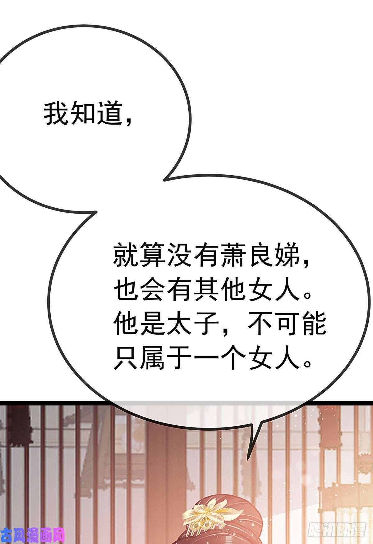 贵妃每天只想当咸鱼027