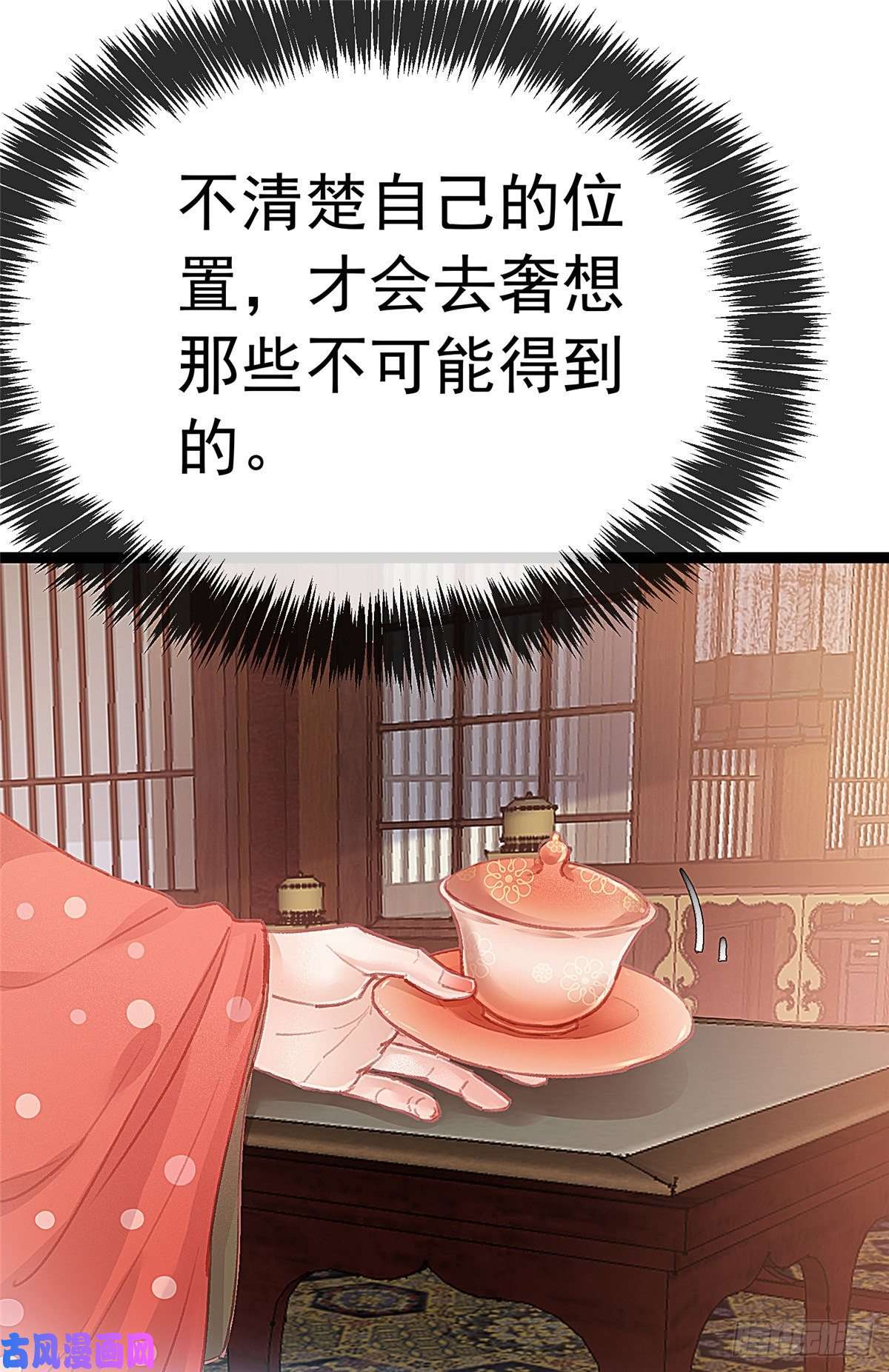 贵妃每天只想当咸鱼028