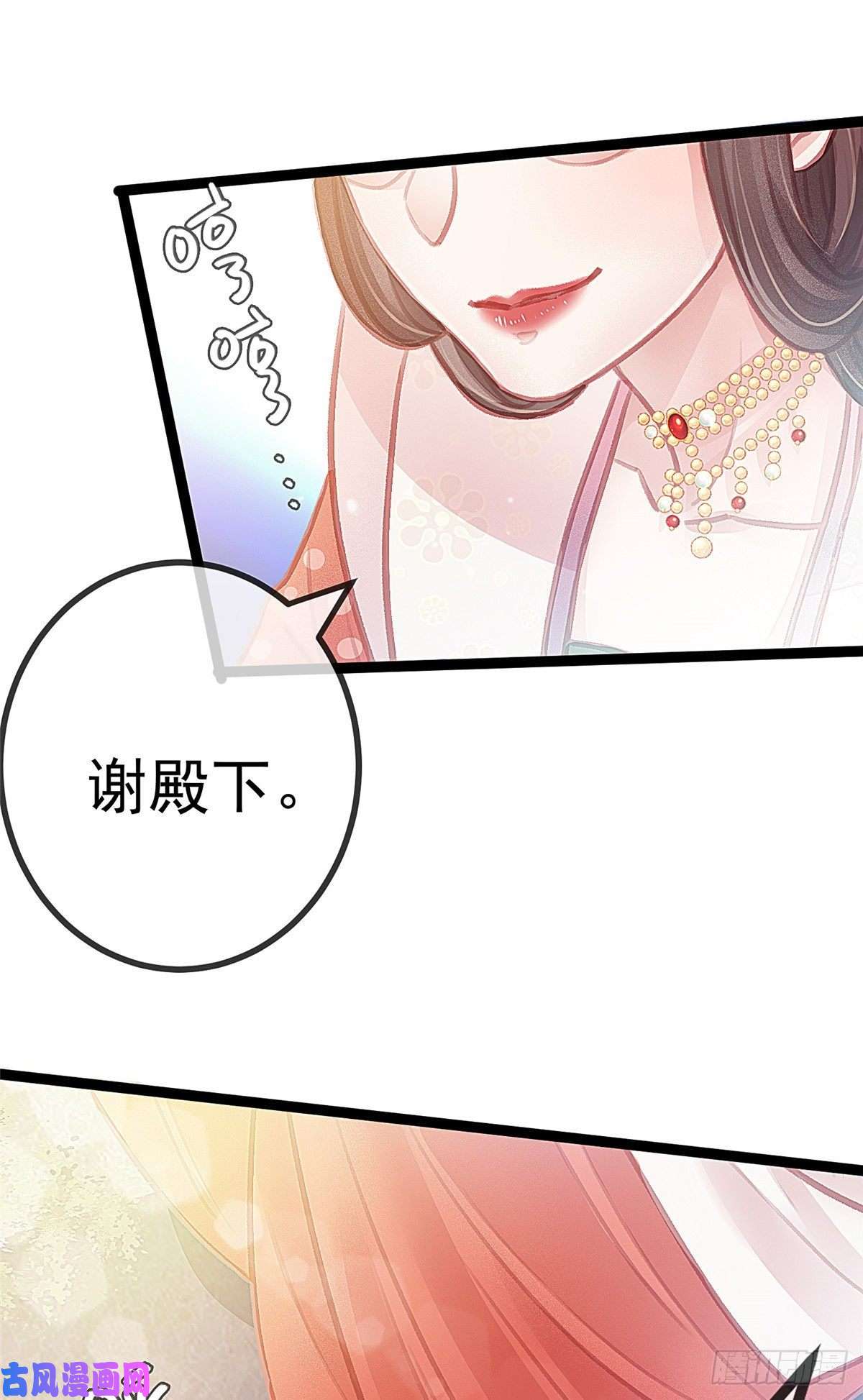 贵妃每天只想当咸鱼028