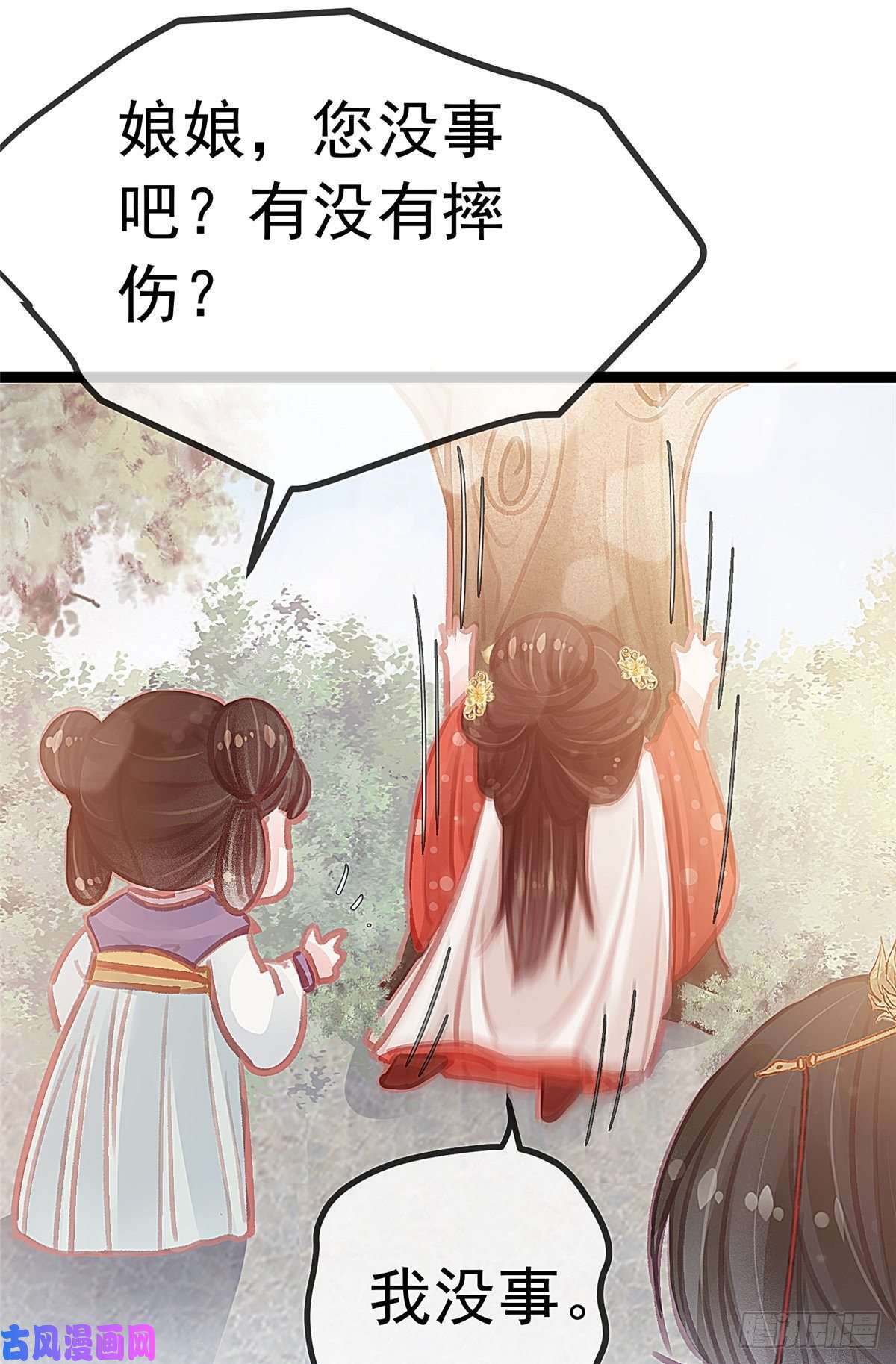 贵妃每天只想当咸鱼028