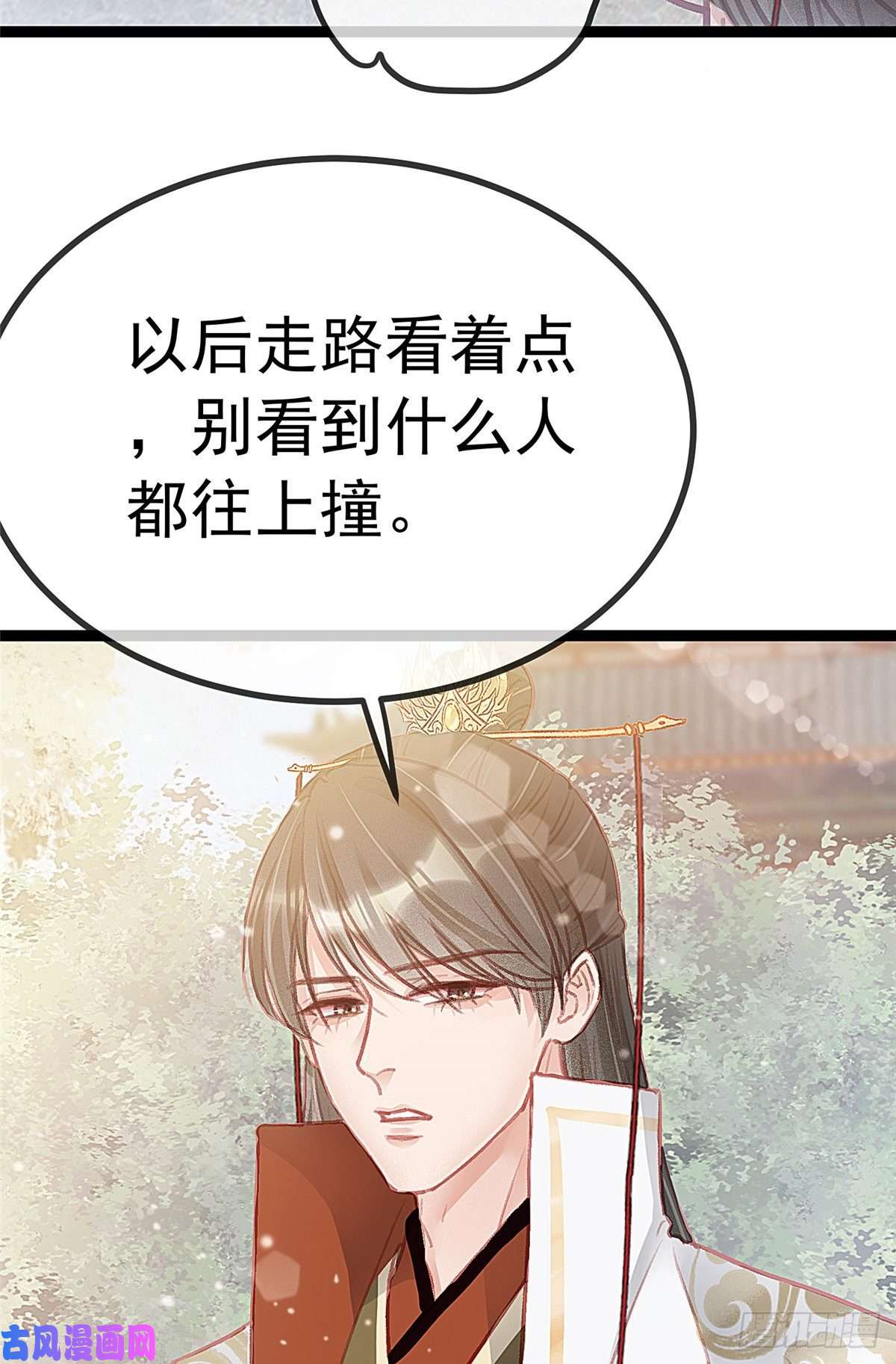 贵妃每天只想当咸鱼028