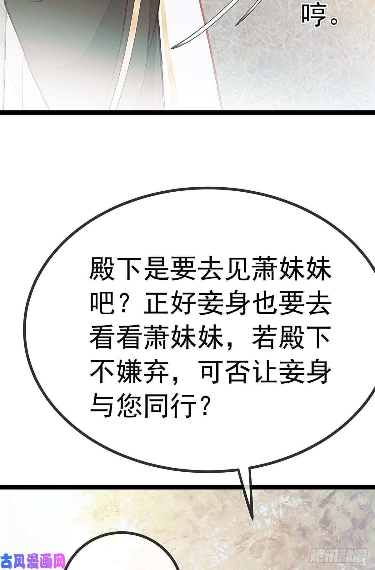 贵妃每天只想当咸鱼028