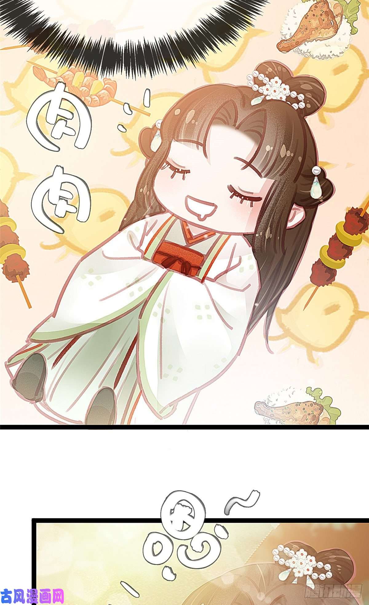 贵妃每天只想当咸鱼028