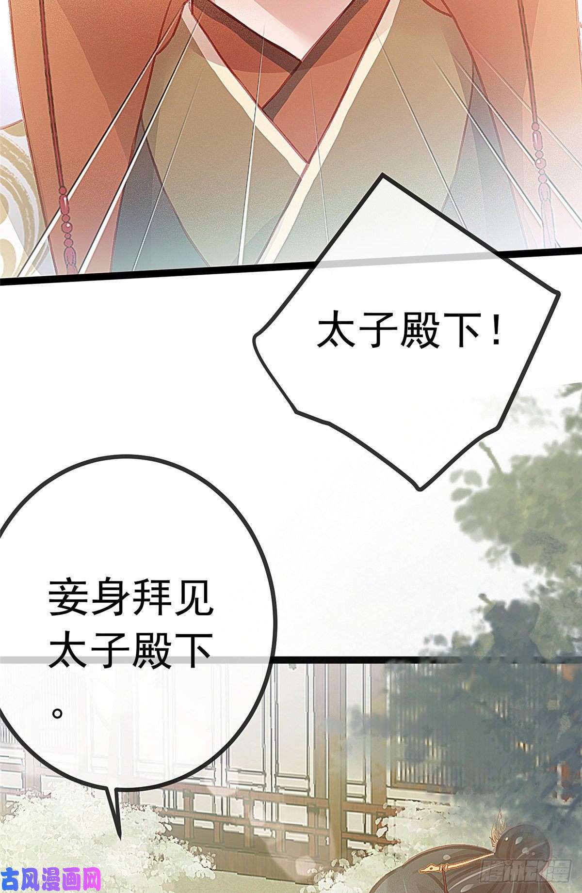 贵妃每天只想当咸鱼028