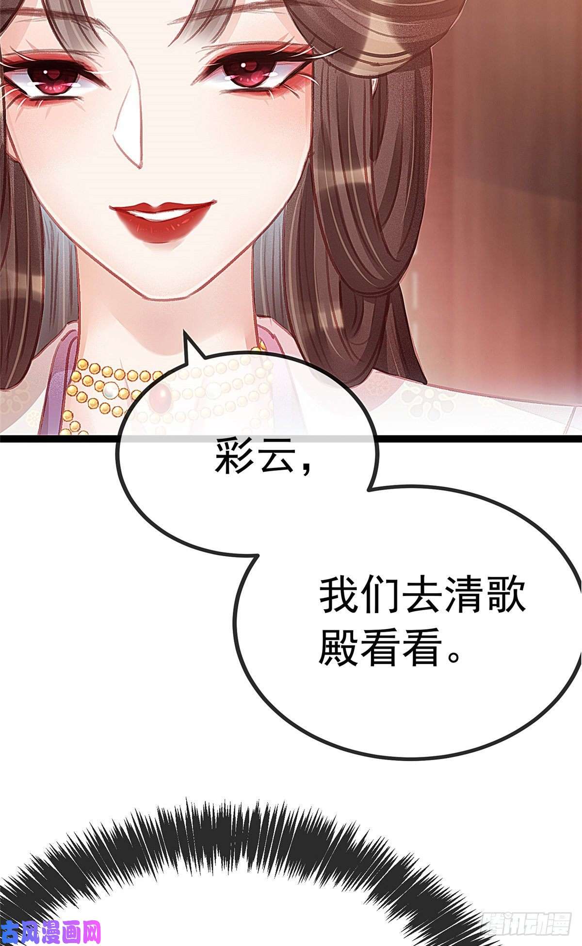 贵妃每天只想当咸鱼028