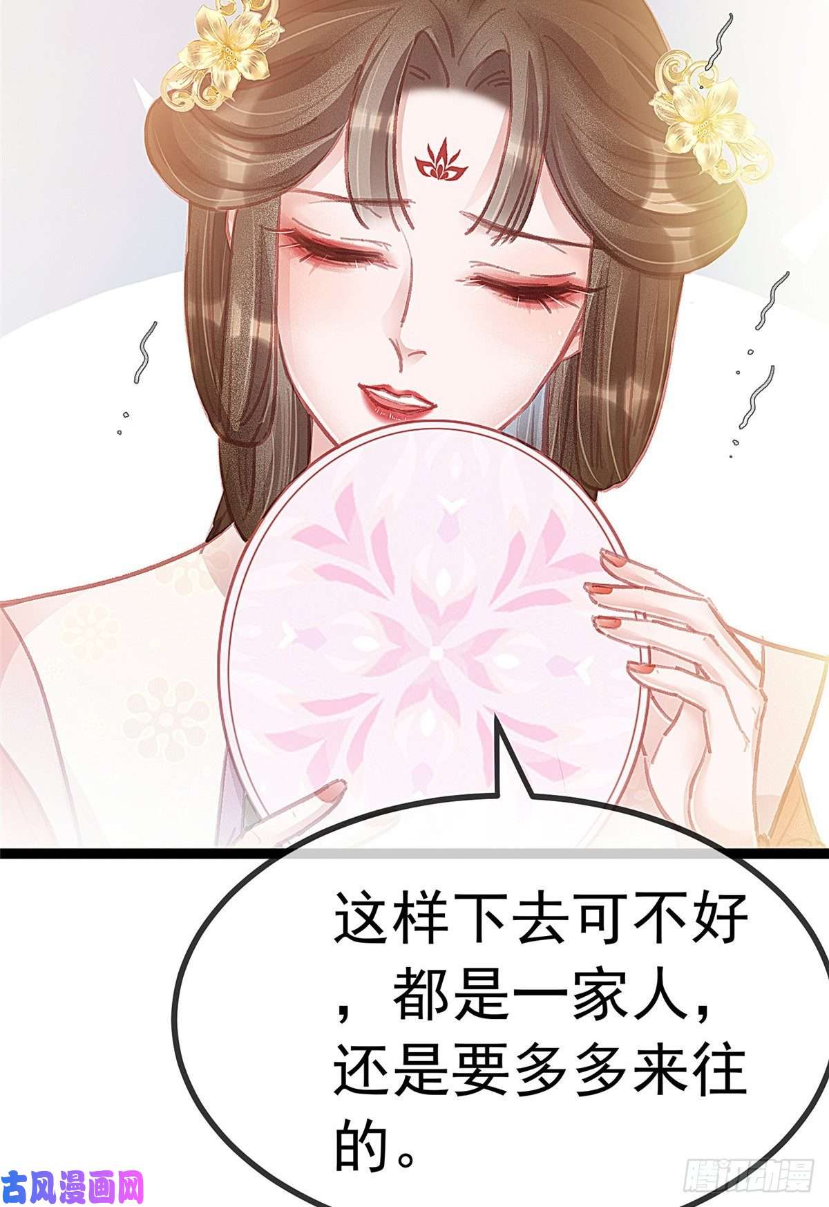 贵妃每天只想当咸鱼028