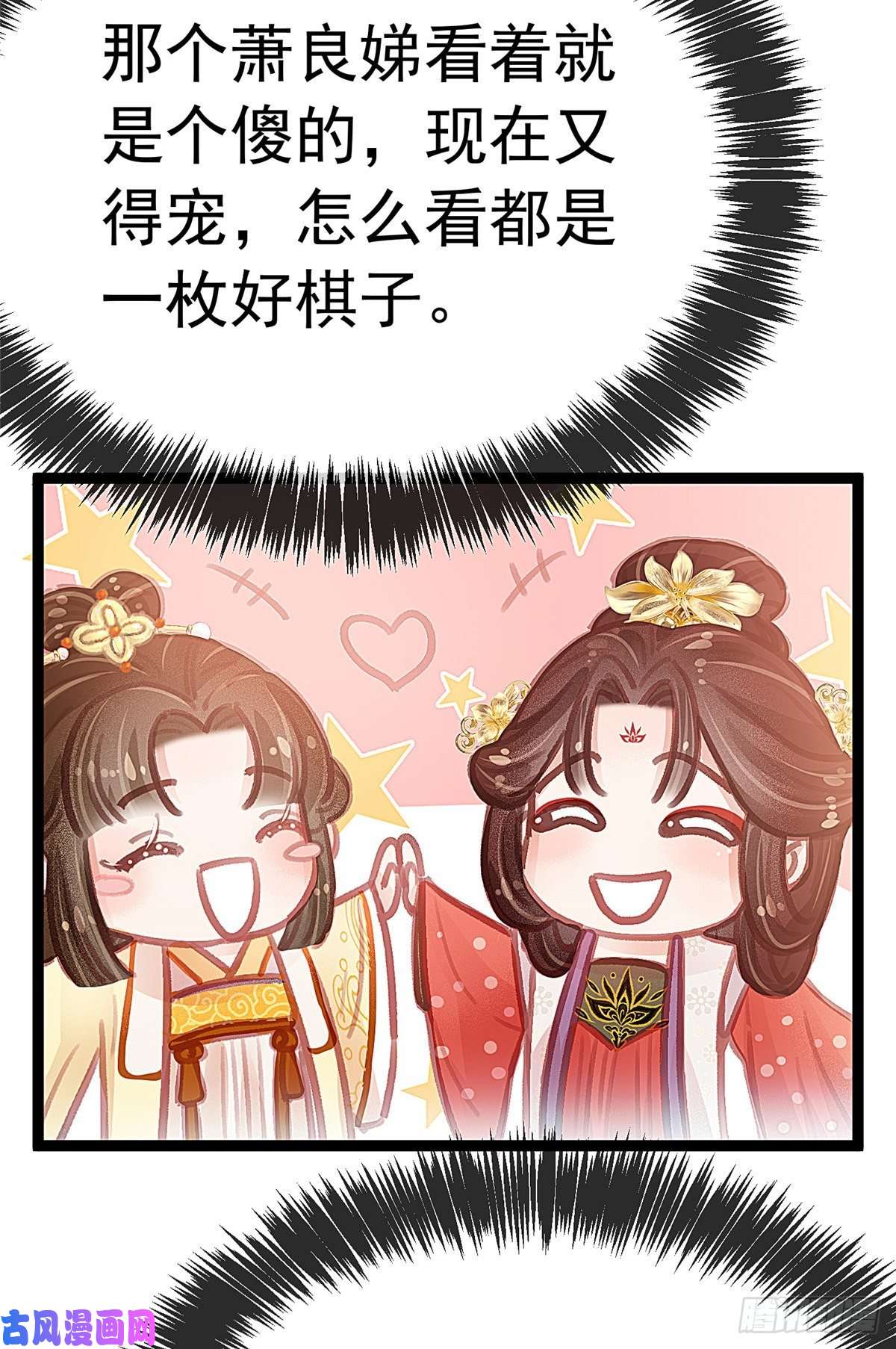 贵妃每天只想当咸鱼028