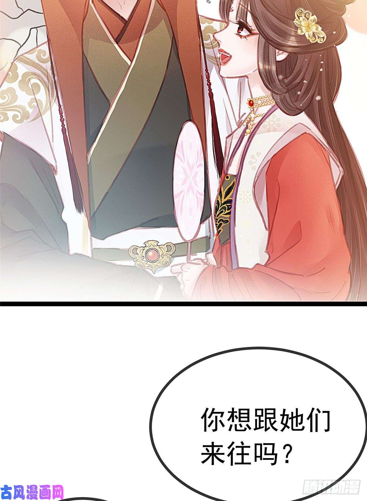 贵妃每天只想当咸鱼028