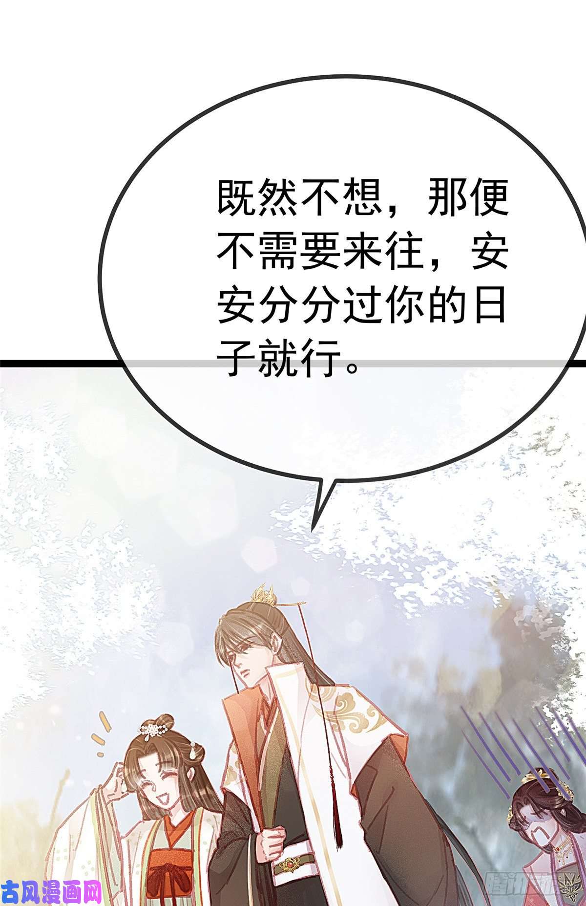 贵妃每天只想当咸鱼028