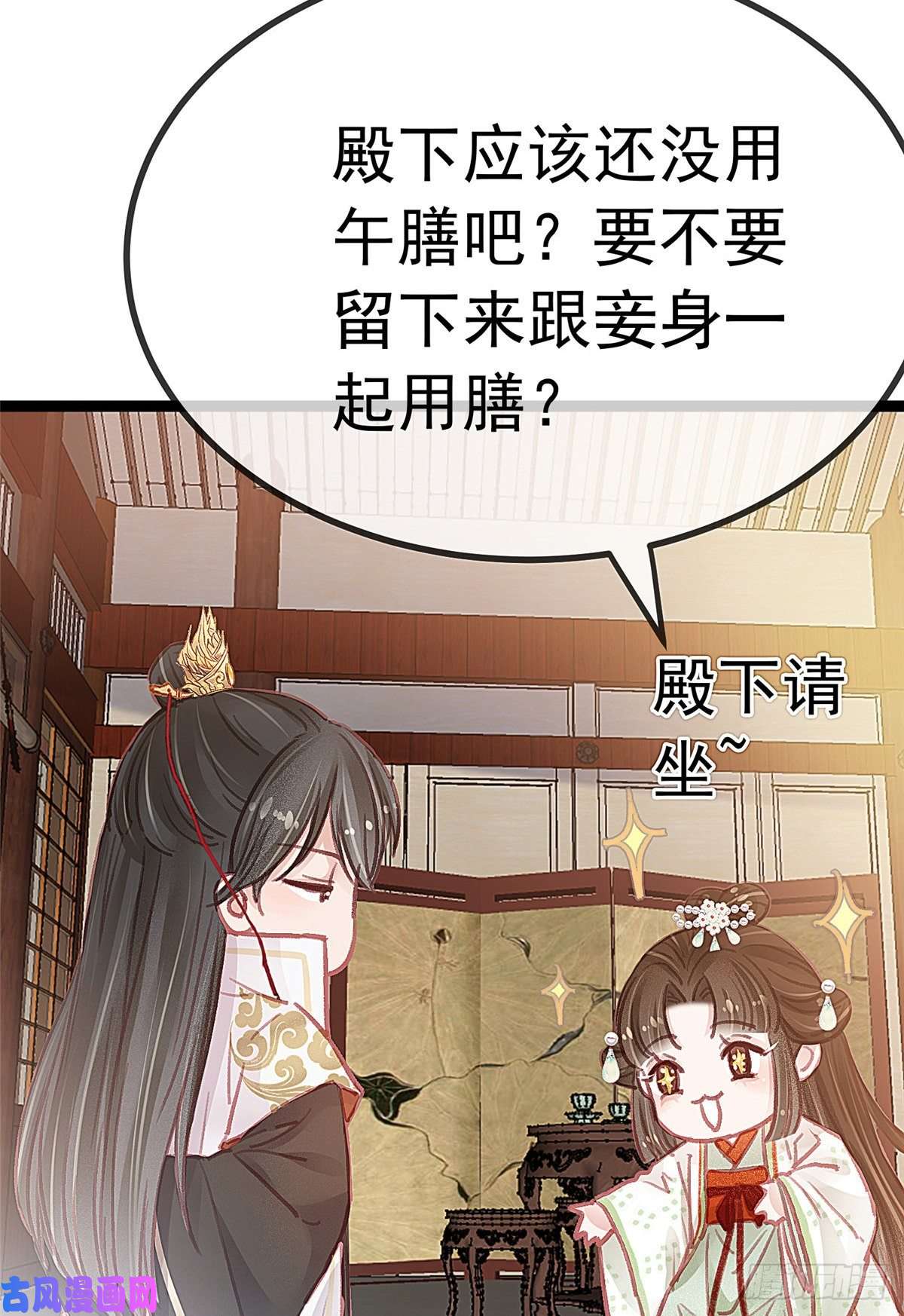 贵妃每天只想当咸鱼028