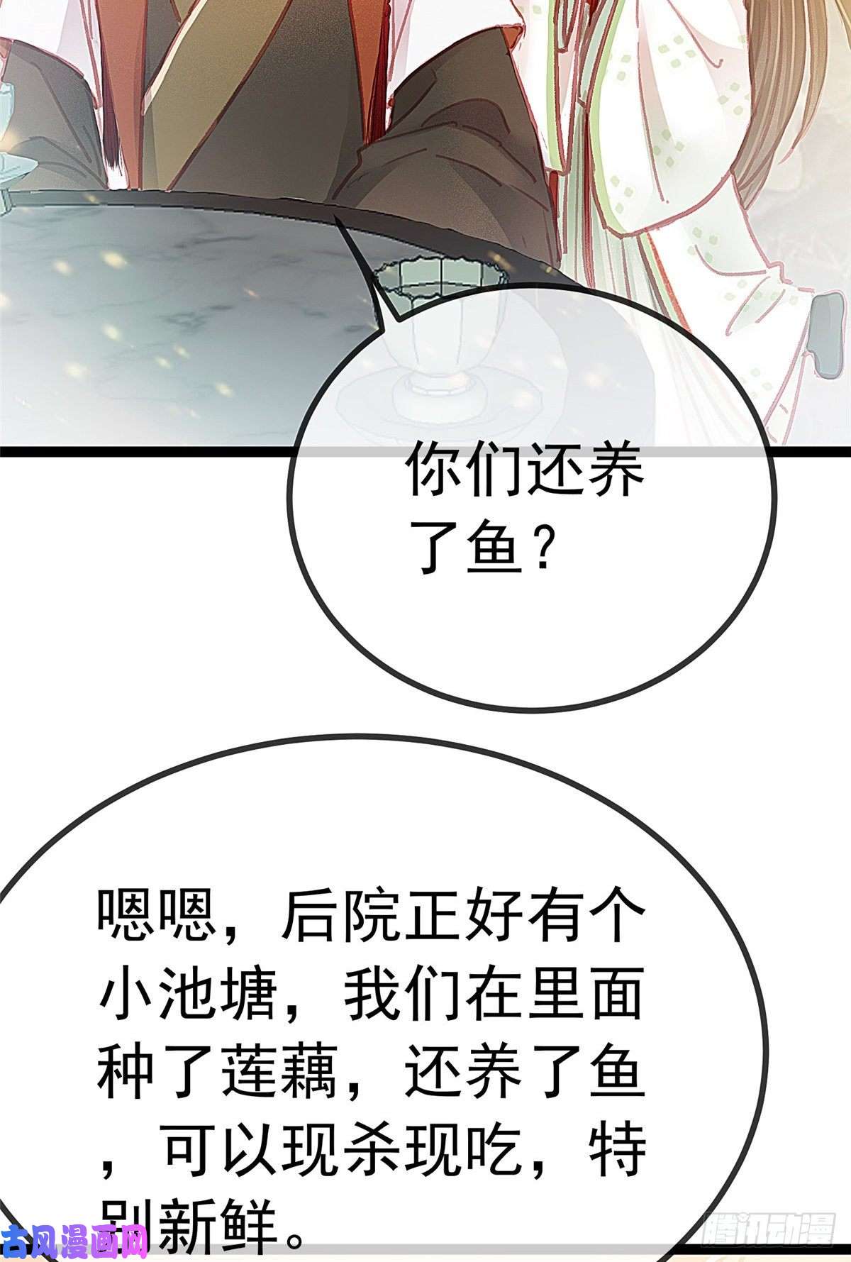 贵妃每天只想当咸鱼028