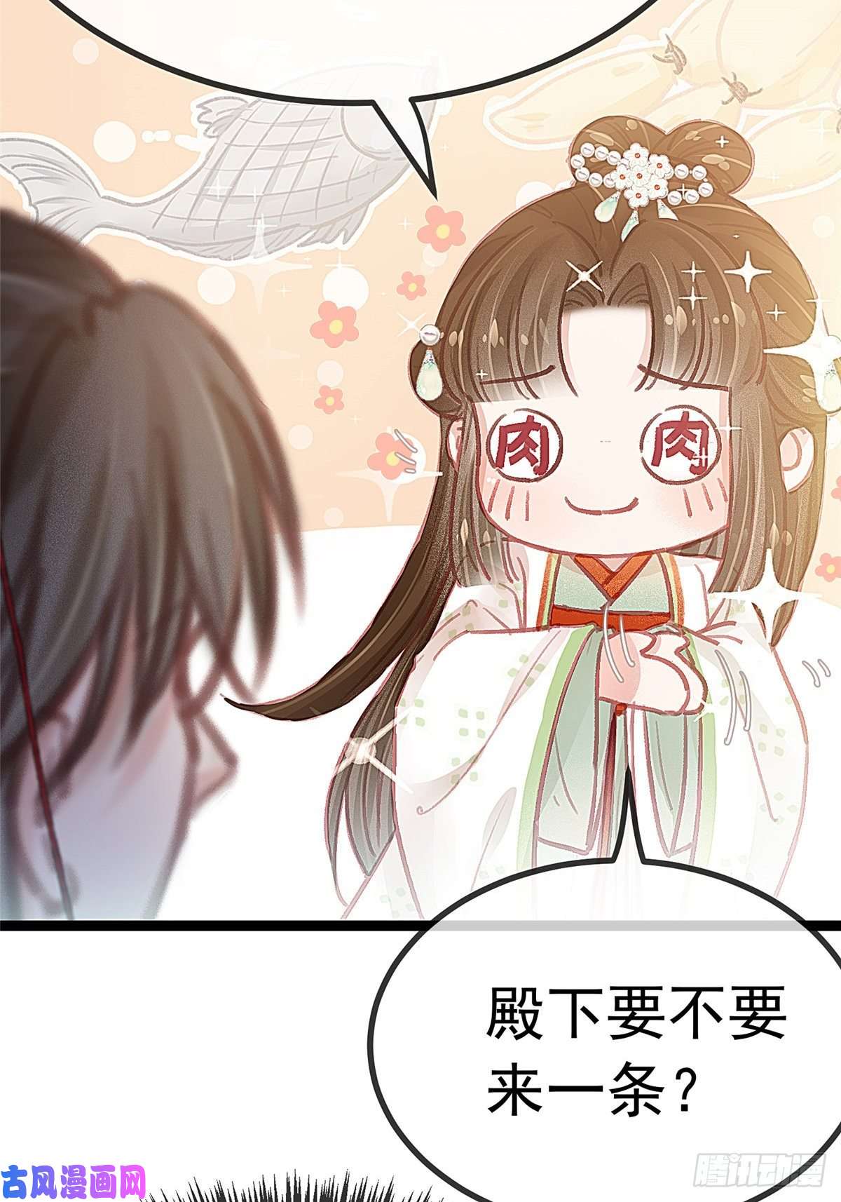 贵妃每天只想当咸鱼028