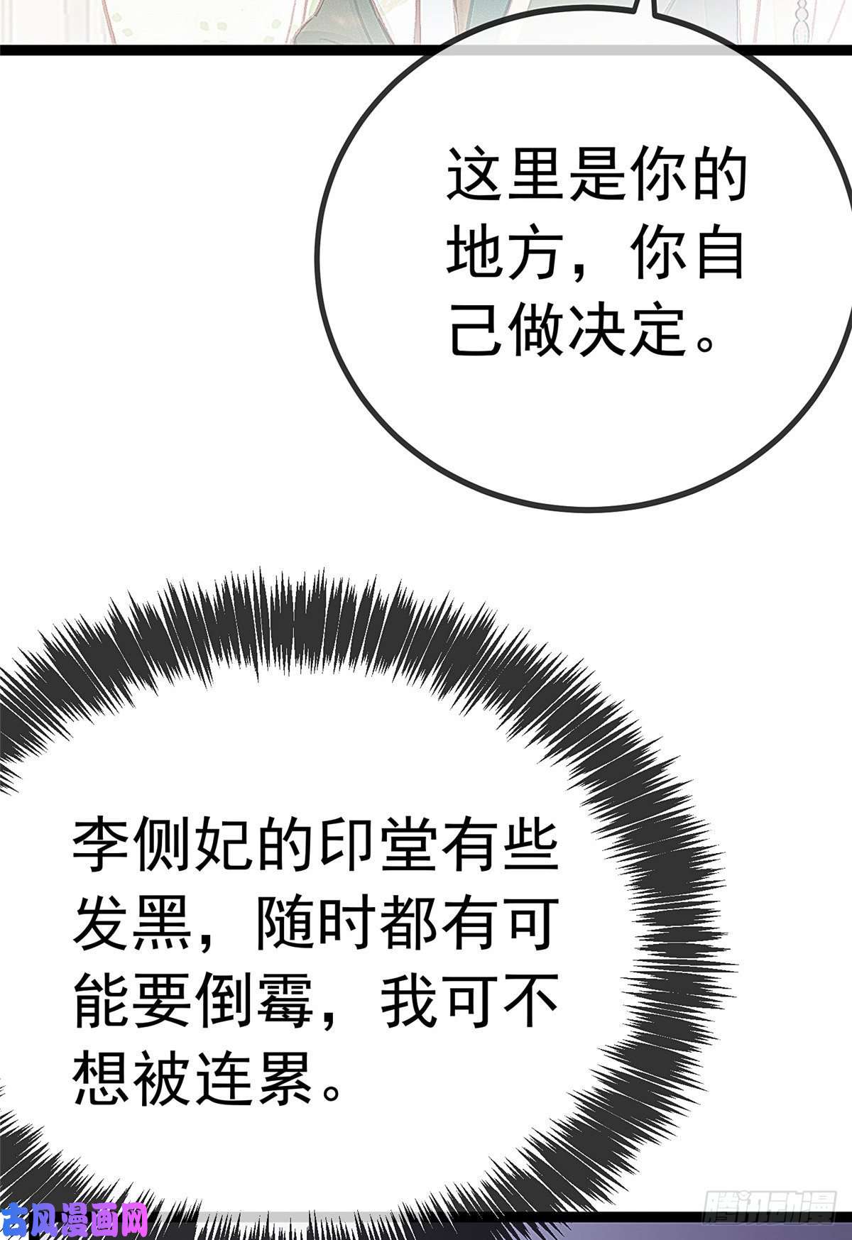 贵妃每天只想当咸鱼028