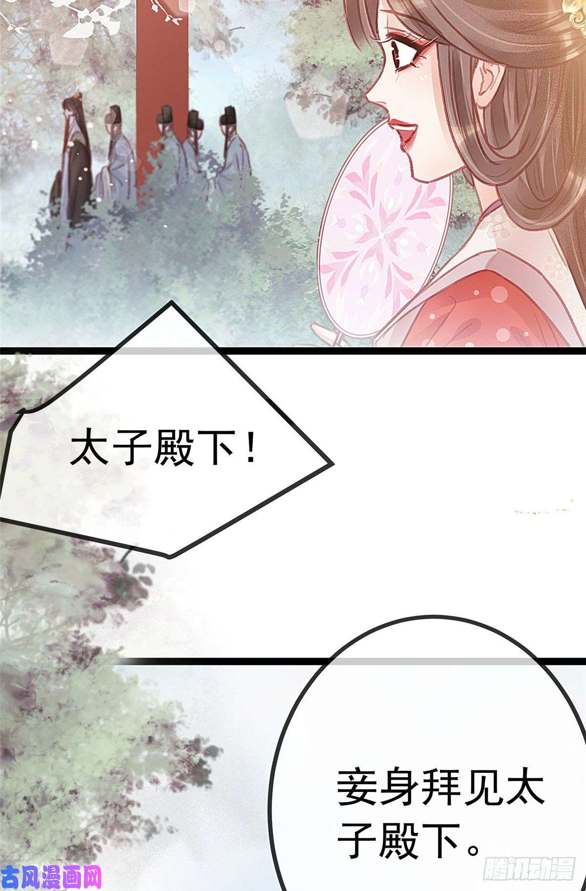 贵妃每天只想当咸鱼028