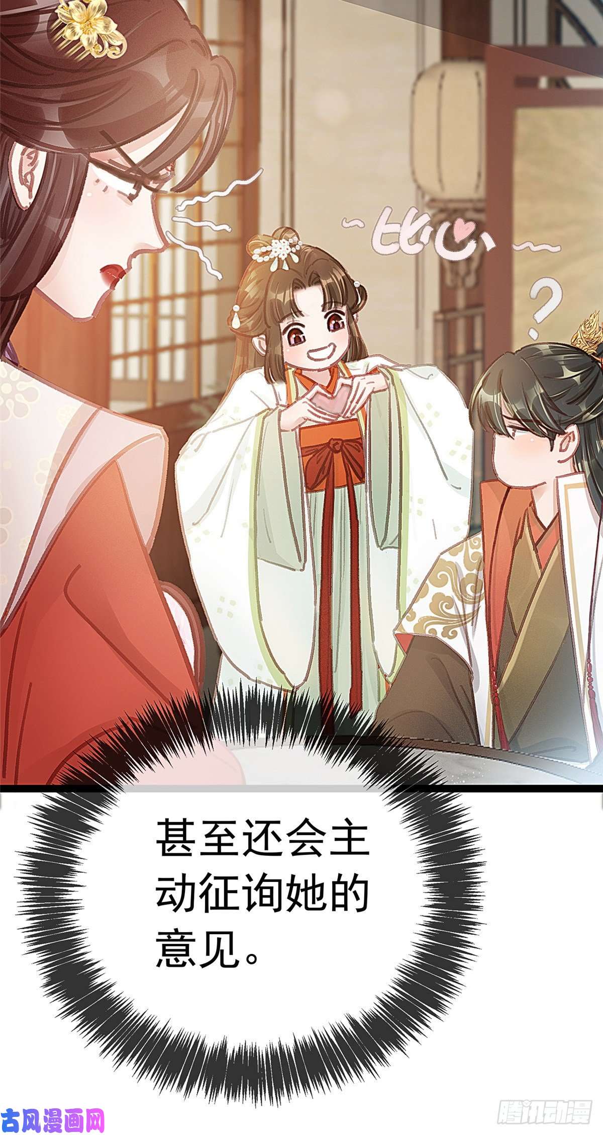 贵妃每天只想当咸鱼029