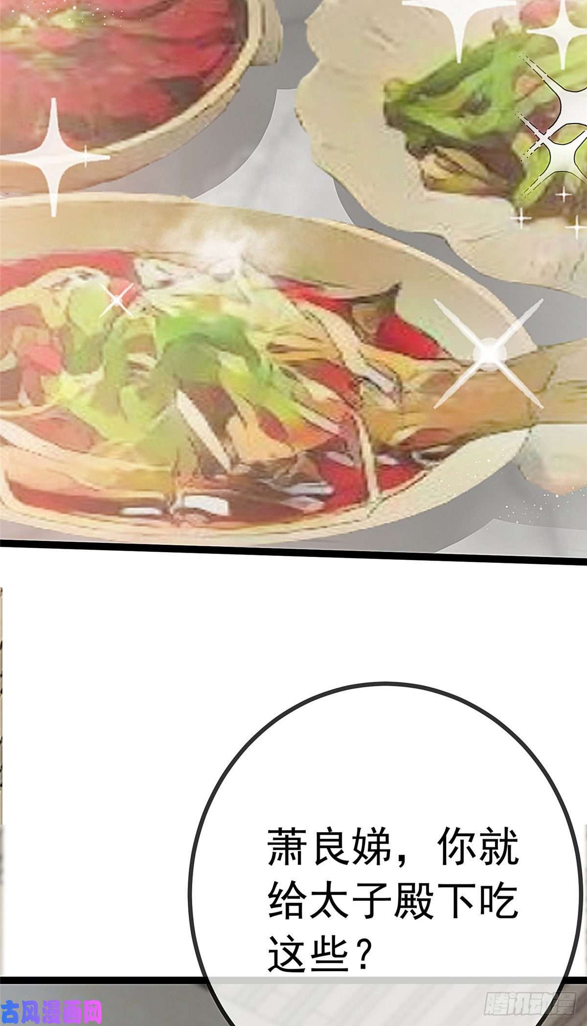 贵妃每天只想当咸鱼029