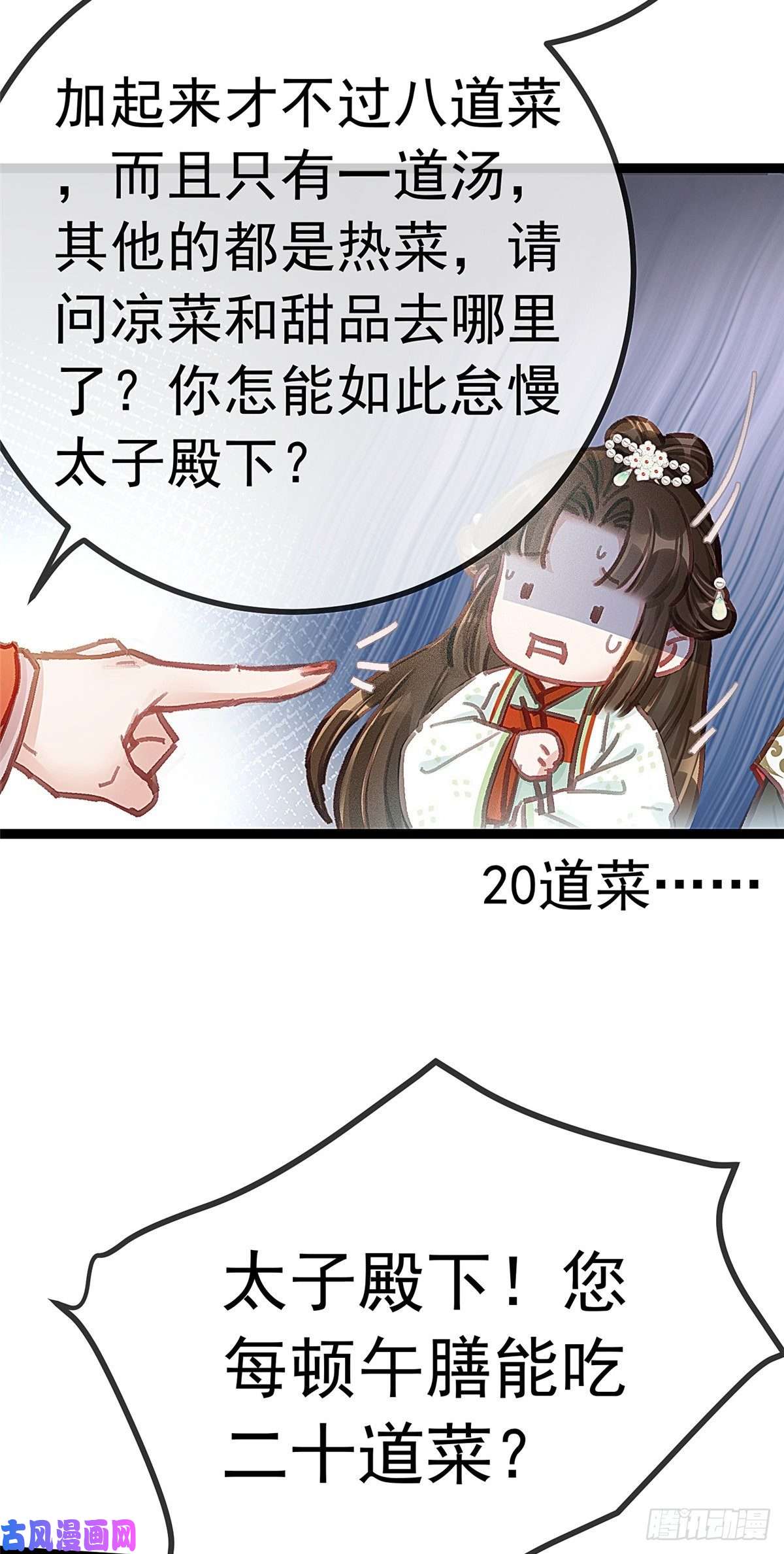 贵妃每天只想当咸鱼029