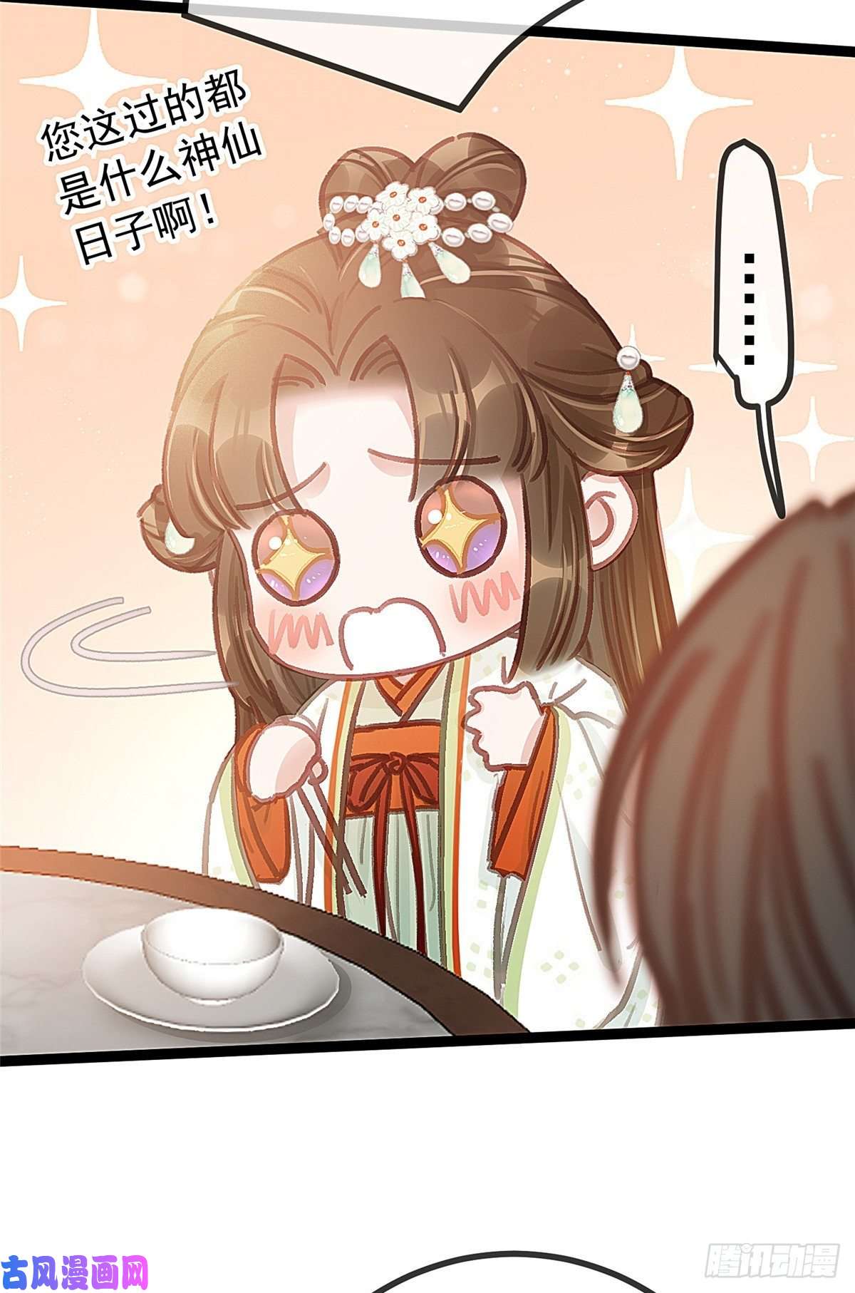 贵妃每天只想当咸鱼029