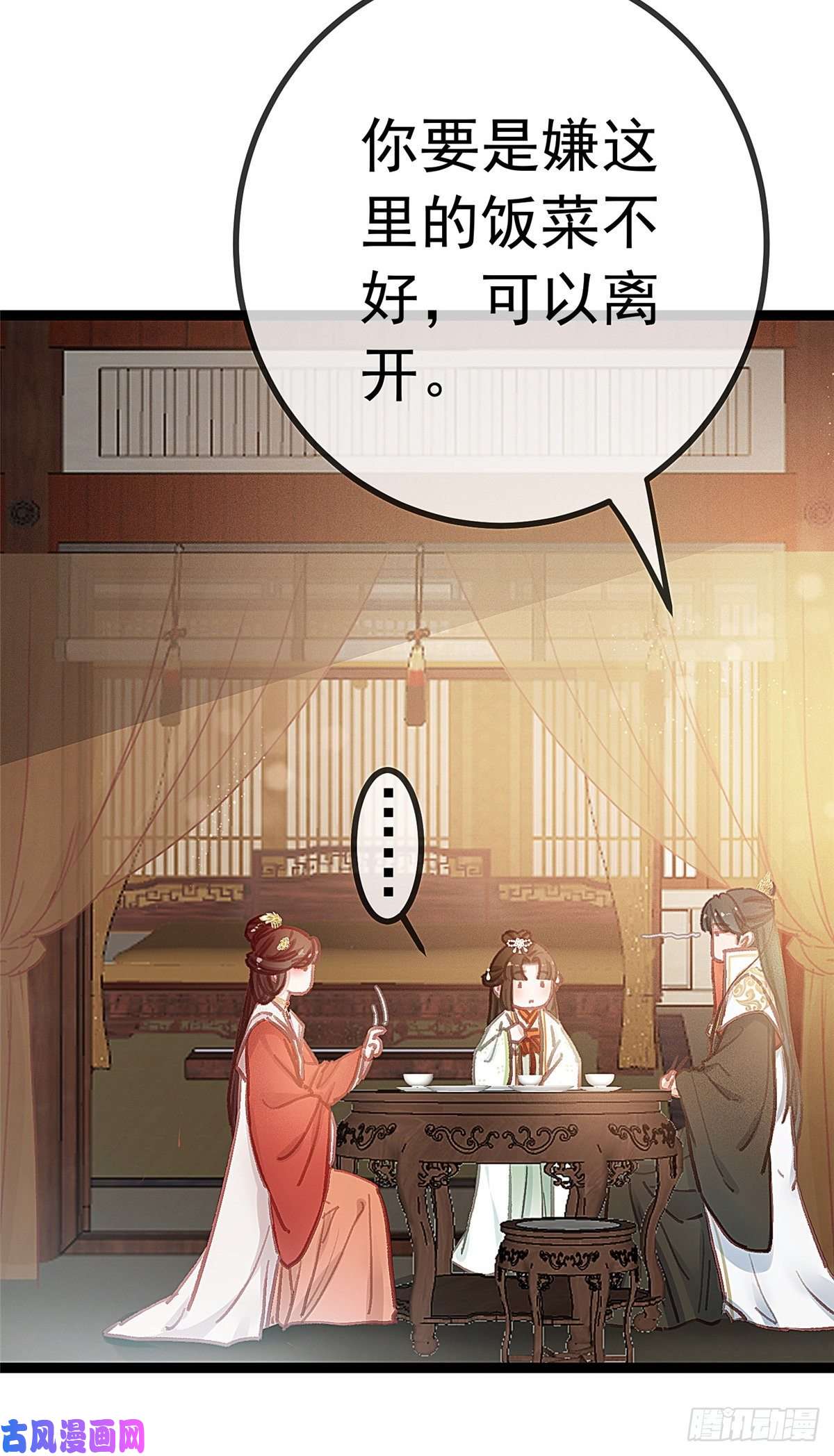 贵妃每天只想当咸鱼029