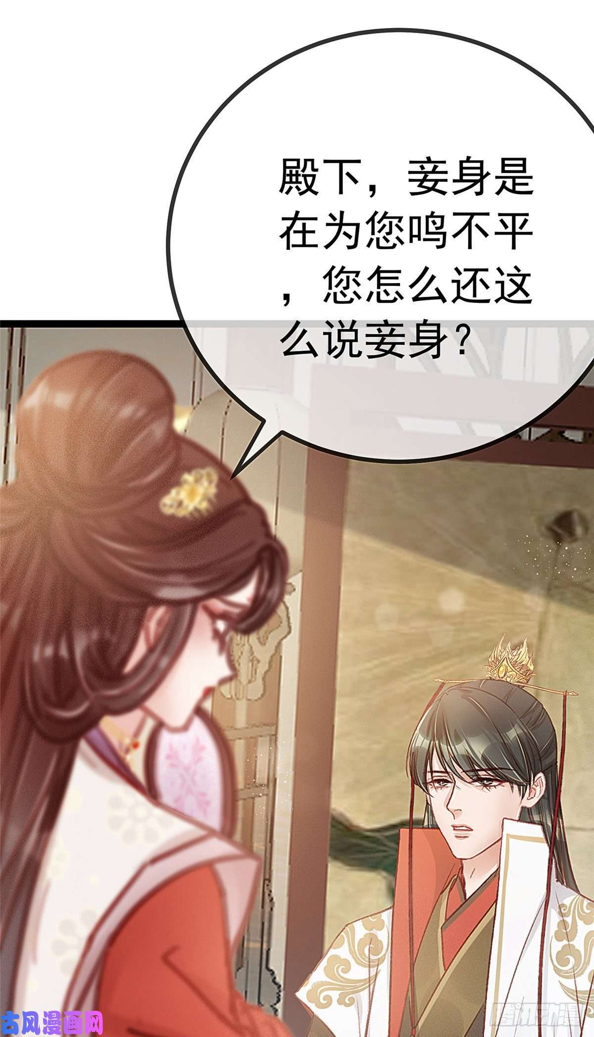 贵妃每天只想当咸鱼029