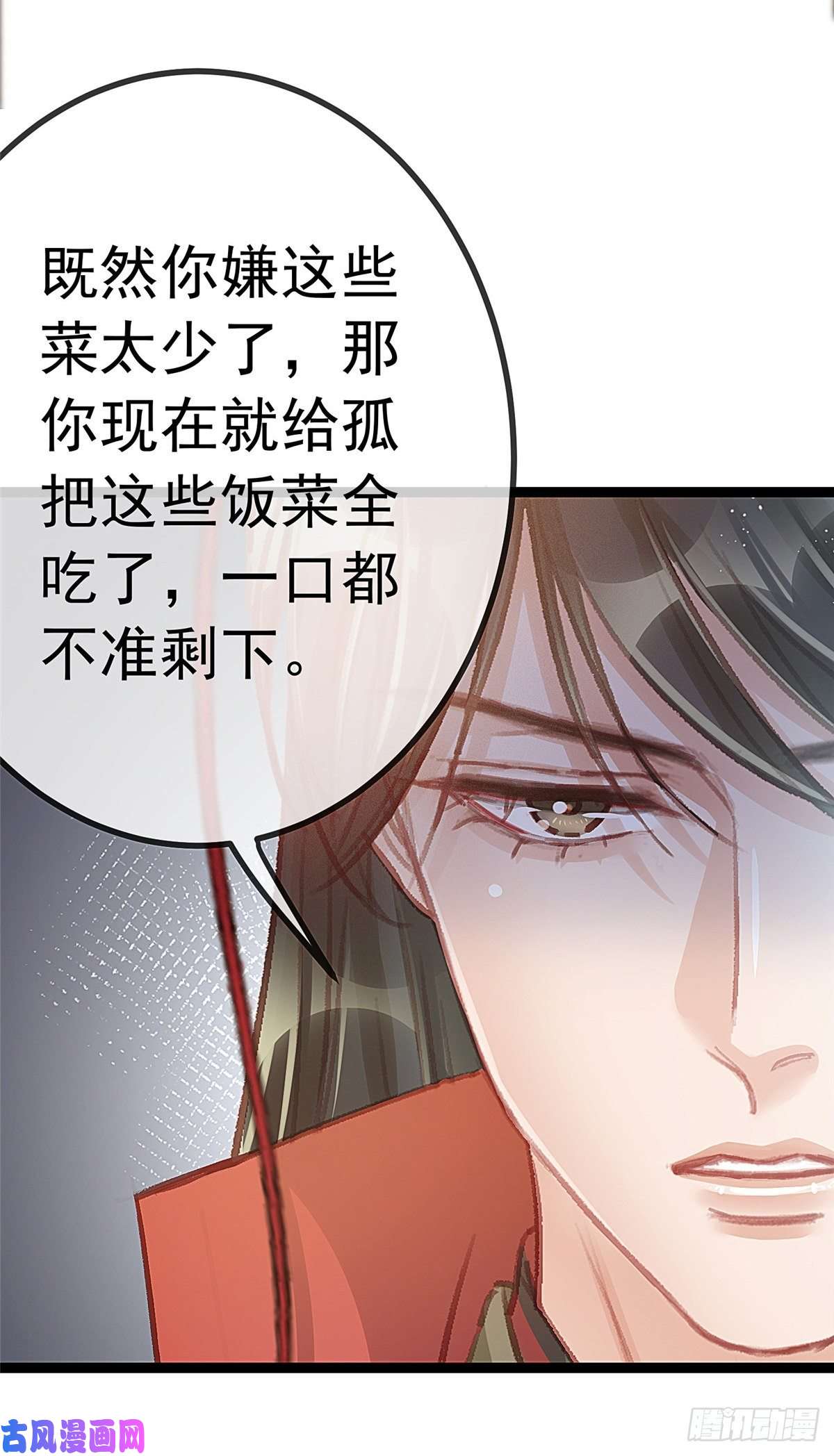 贵妃每天只想当咸鱼029