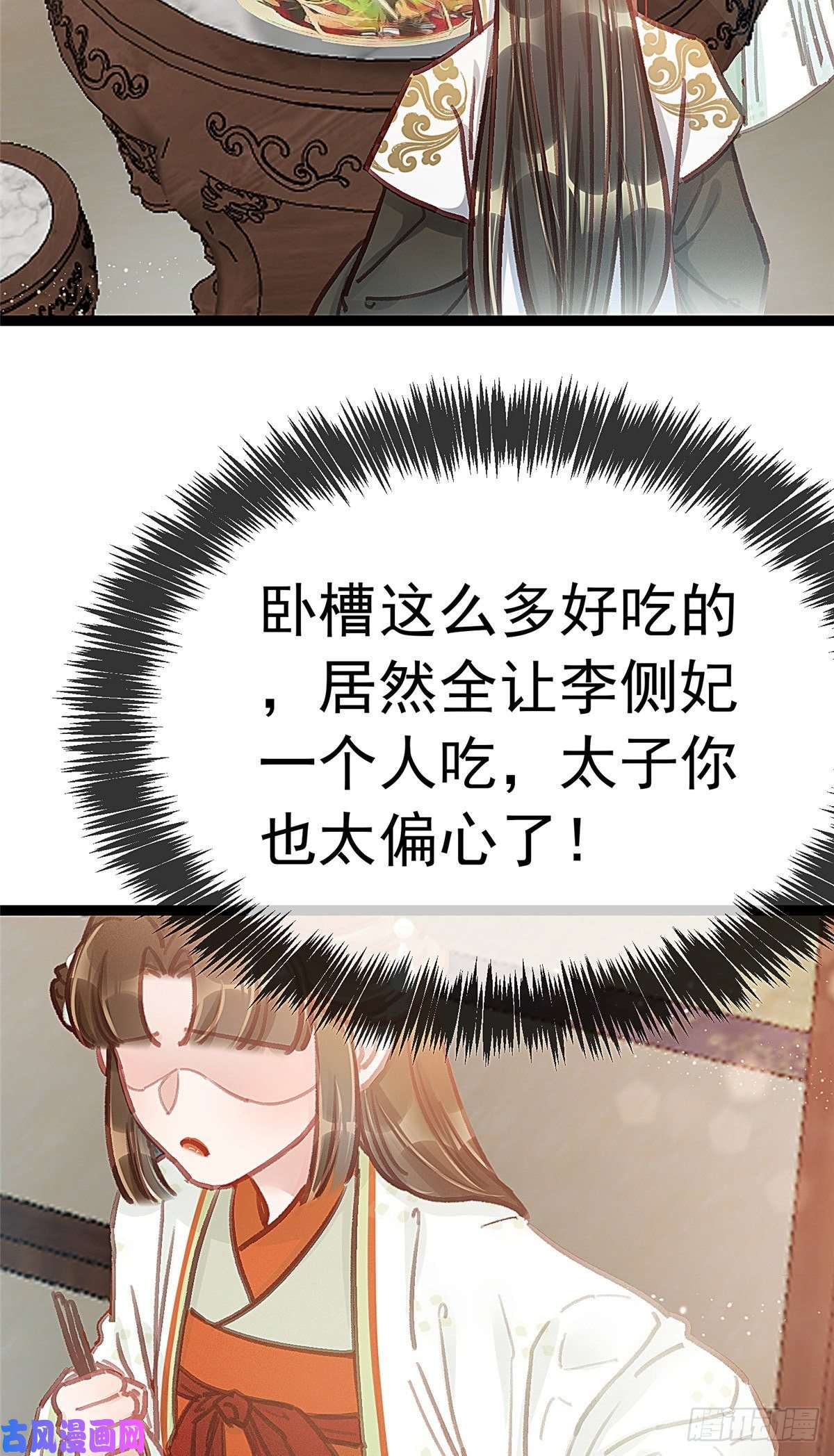 贵妃每天只想当咸鱼029