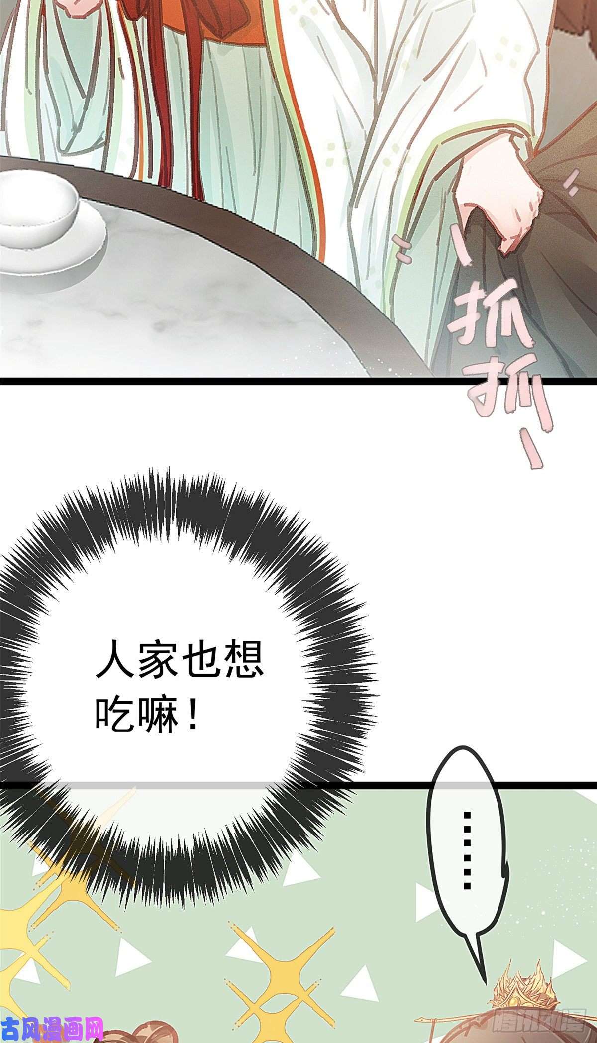 贵妃每天只想当咸鱼029