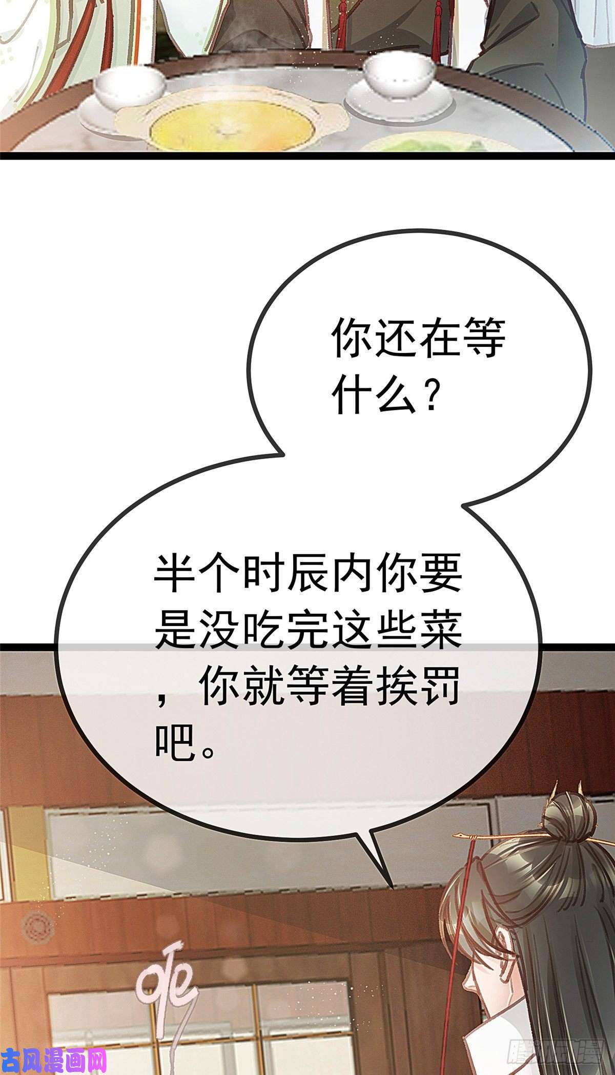 贵妃每天只想当咸鱼029