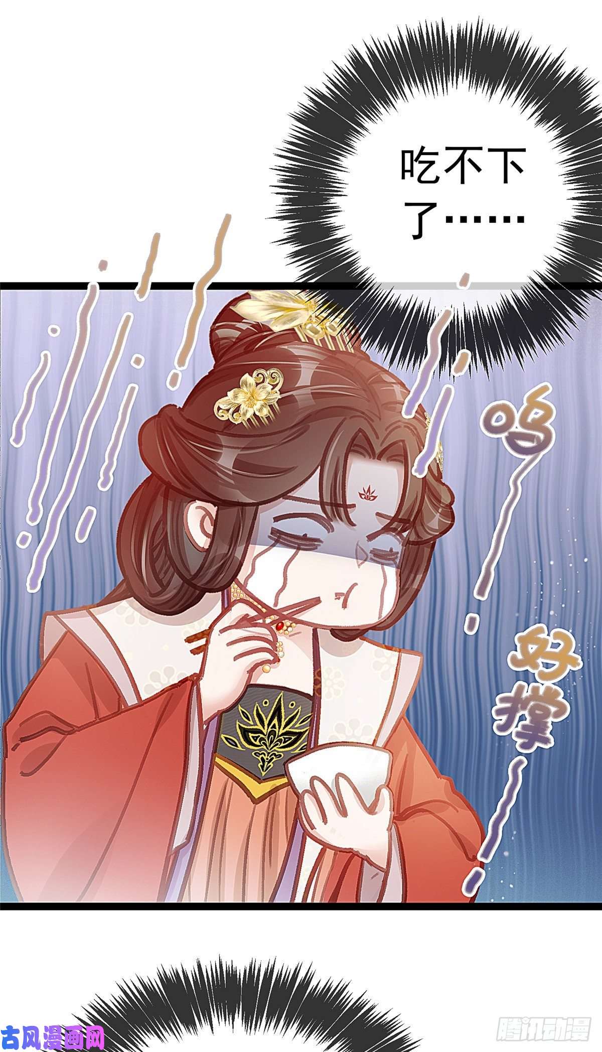 贵妃每天只想当咸鱼029