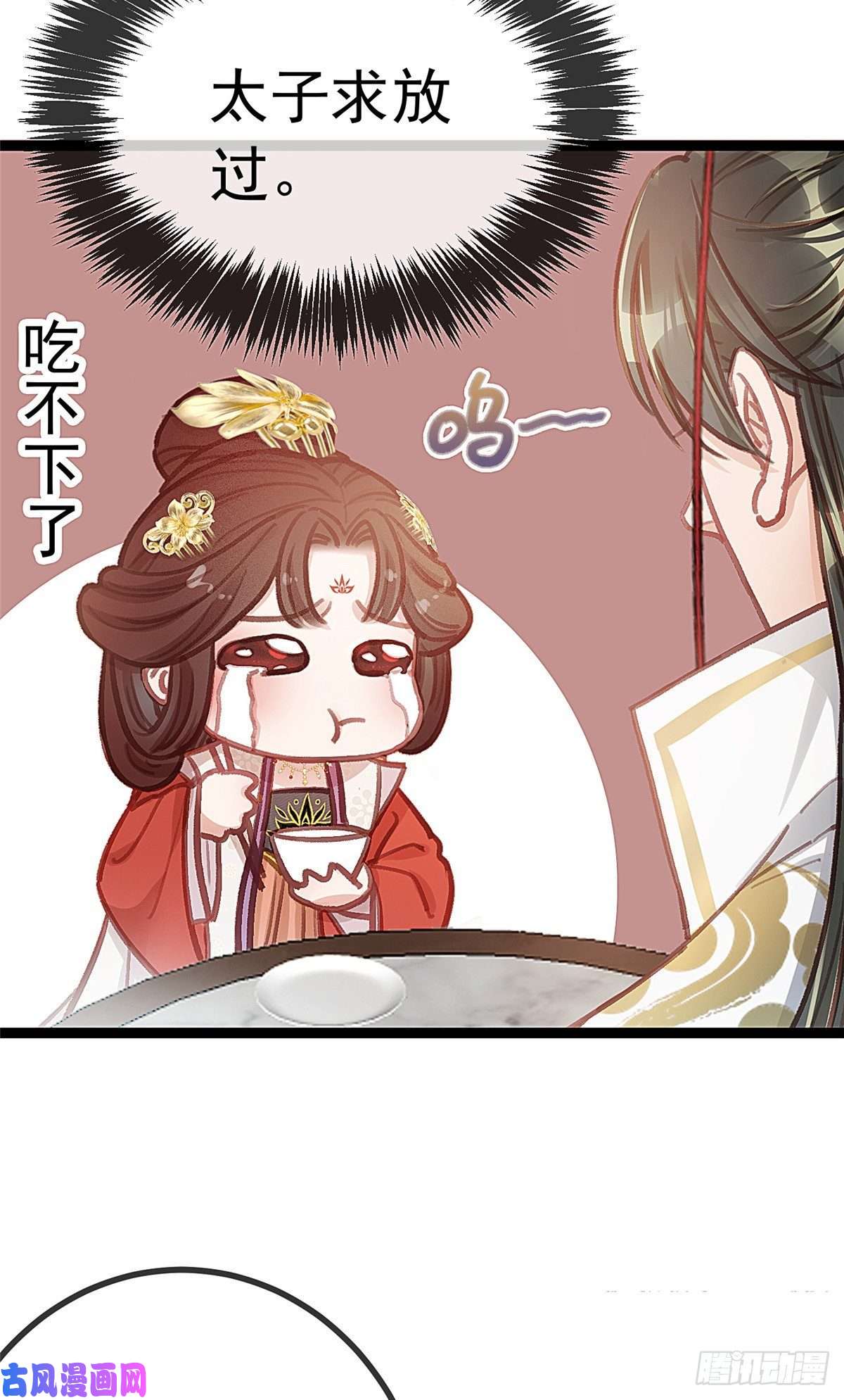 贵妃每天只想当咸鱼029