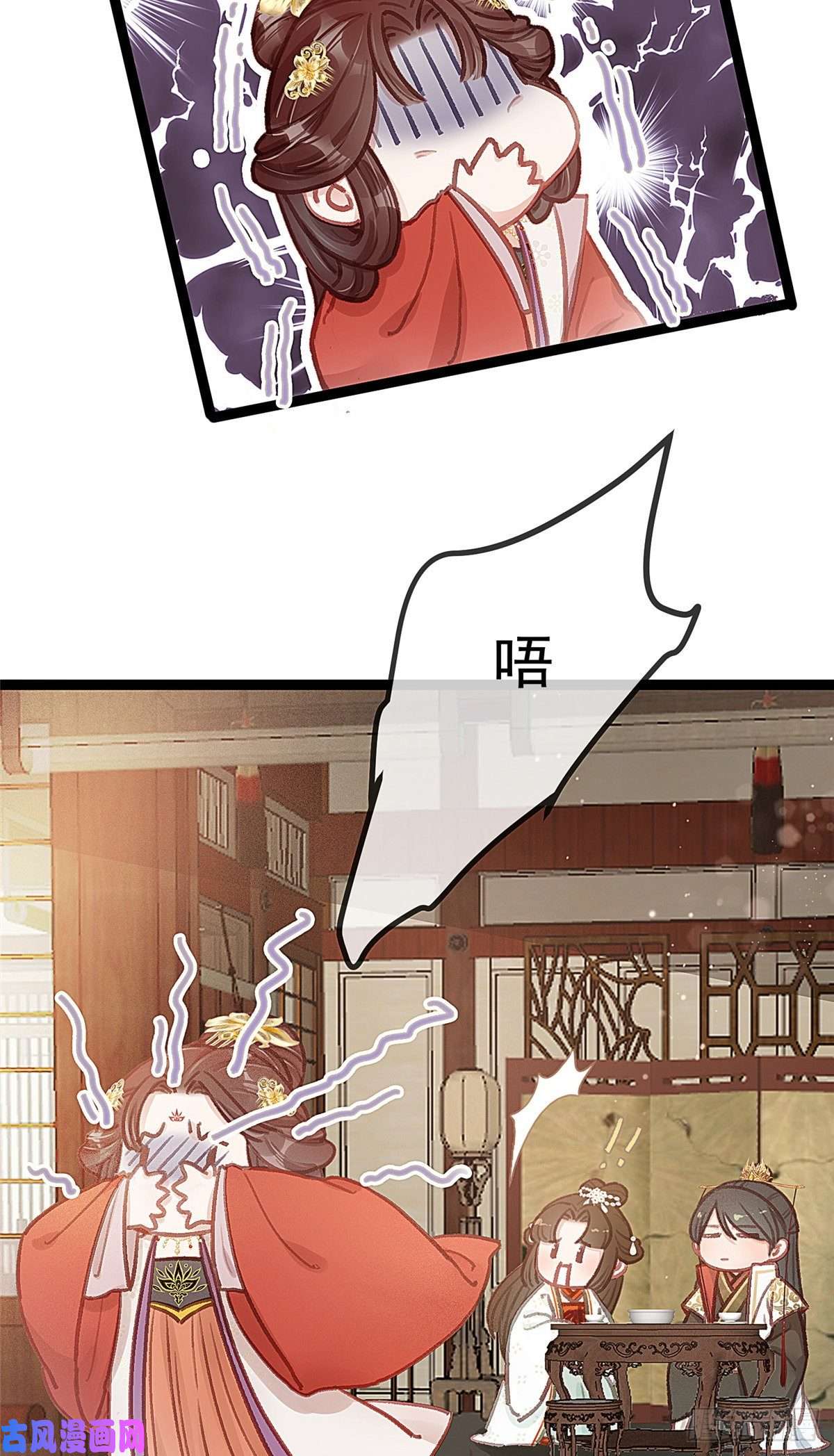 贵妃每天只想当咸鱼029